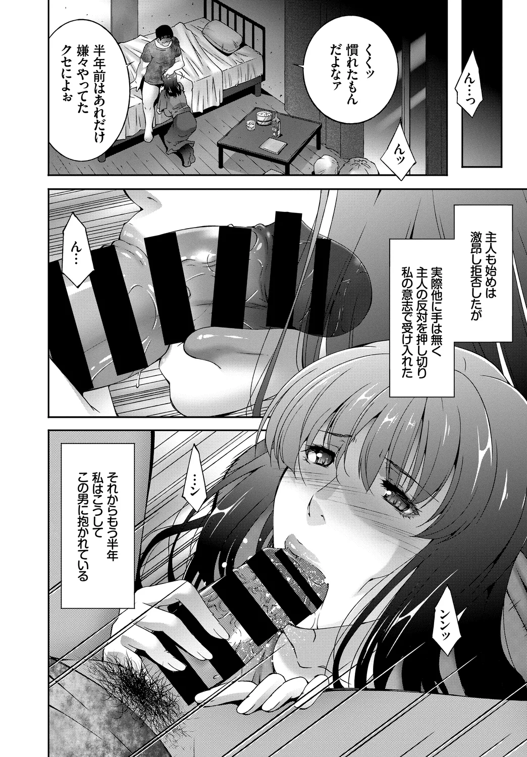 Kairaku Ochi Rinkan File Vol. 3 page 56 - paizuri hairy hentai manga - read online free