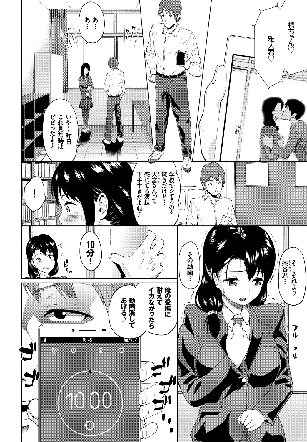 Kairaku Ochi Rinkan File Vol. 3 - Page 6