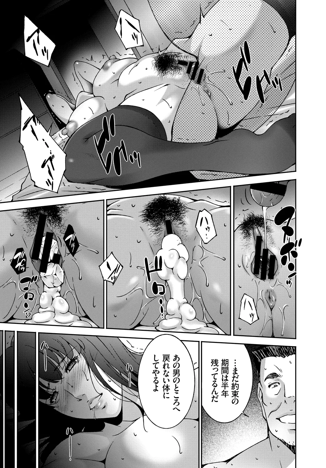Kairaku Ochi Rinkan File Vol. 3 page 71 - squirting kissing hentai manga - read online free