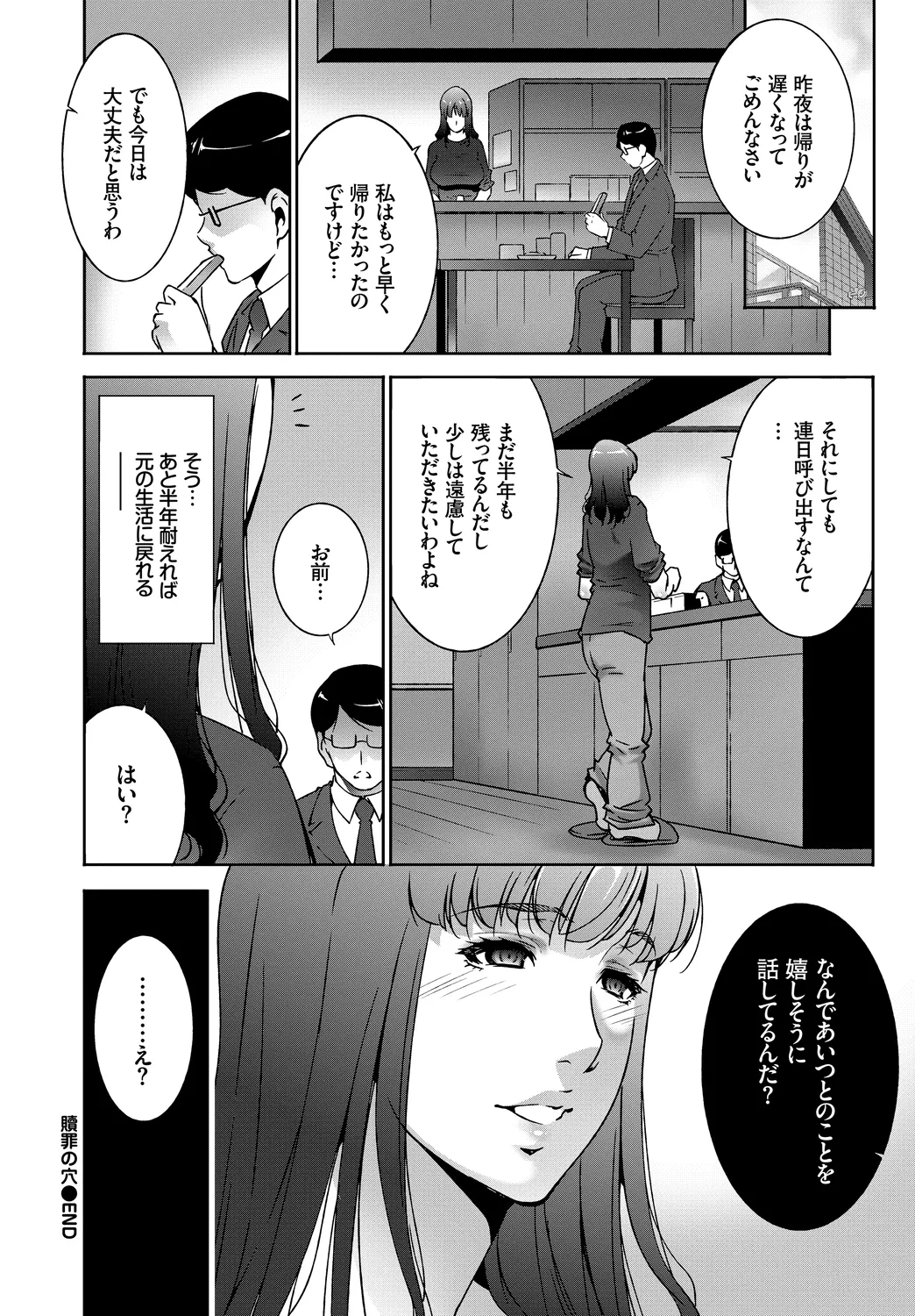 Kairaku Ochi Rinkan File Vol. 3 page 72 - paizuri hairy hentai manga - read online free