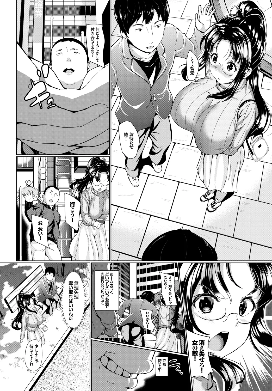 Kairaku Ochi Rinkan File Vol. 3 page 74 - paizuri hairy hentai manga - read online free