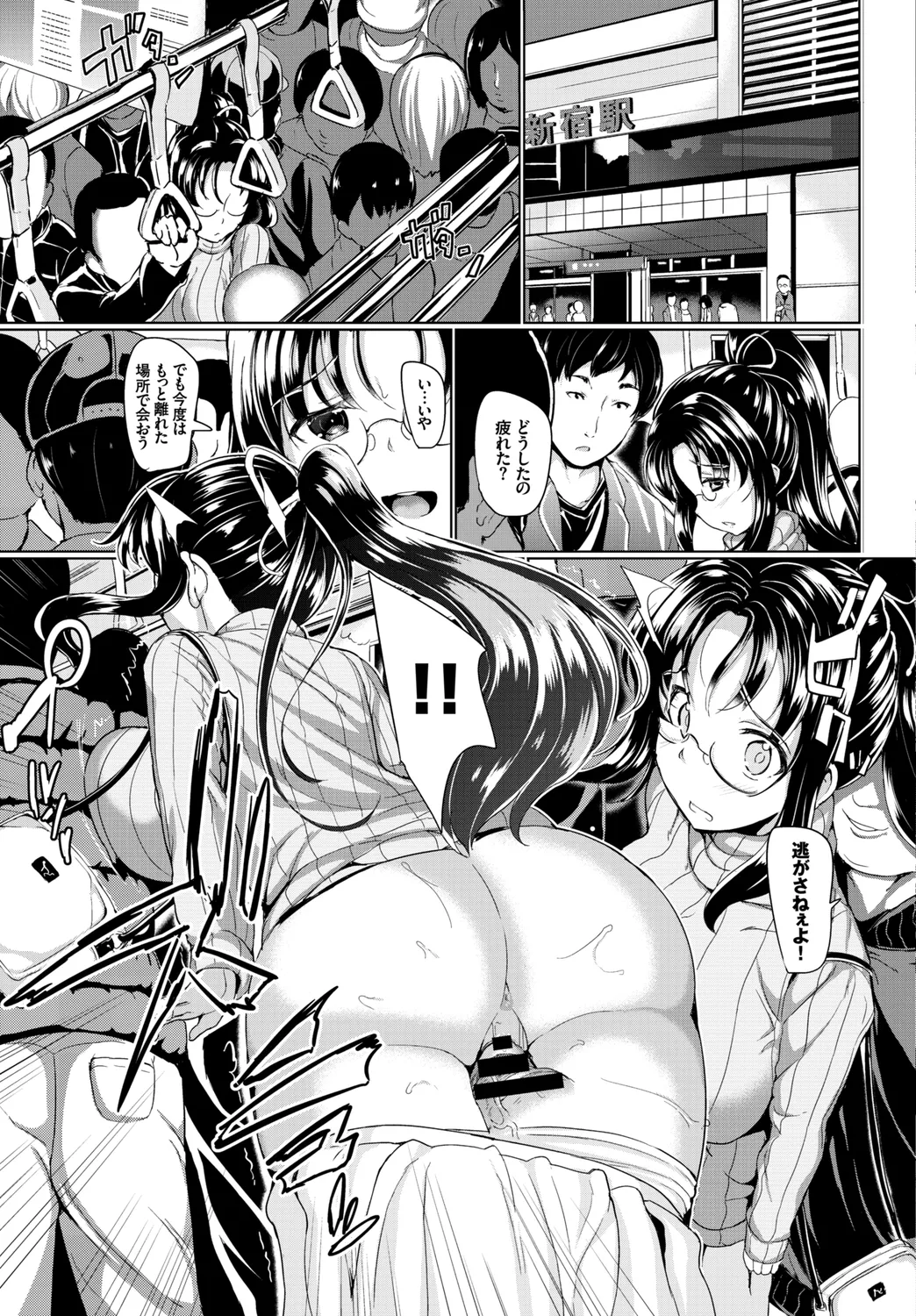 Kairaku Ochi Rinkan File Vol. 3 page 83 - squirting kissing hentai manga - read online free