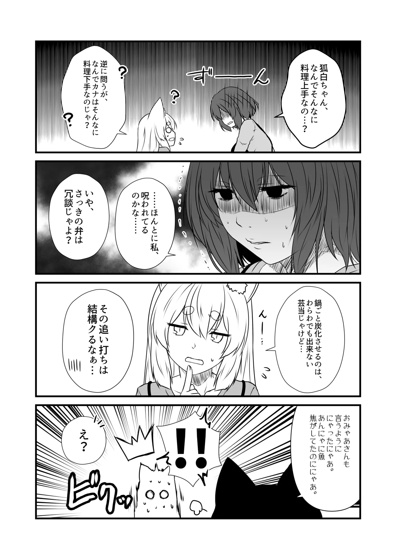 Kohaku Biyori Vol. 10 page 12 original parody - sole female sole male hentai manga - read online free