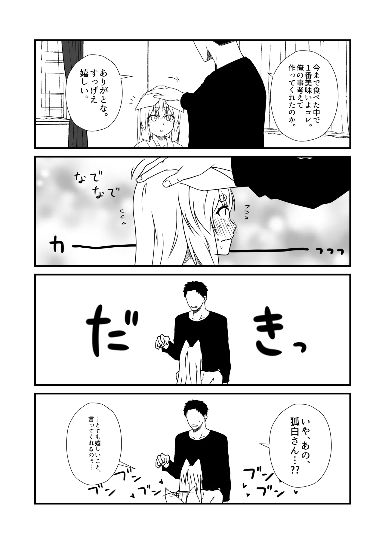 Kohaku Biyori Vol. 10 page 18 original parody - sole female sole male hentai manga - read online free