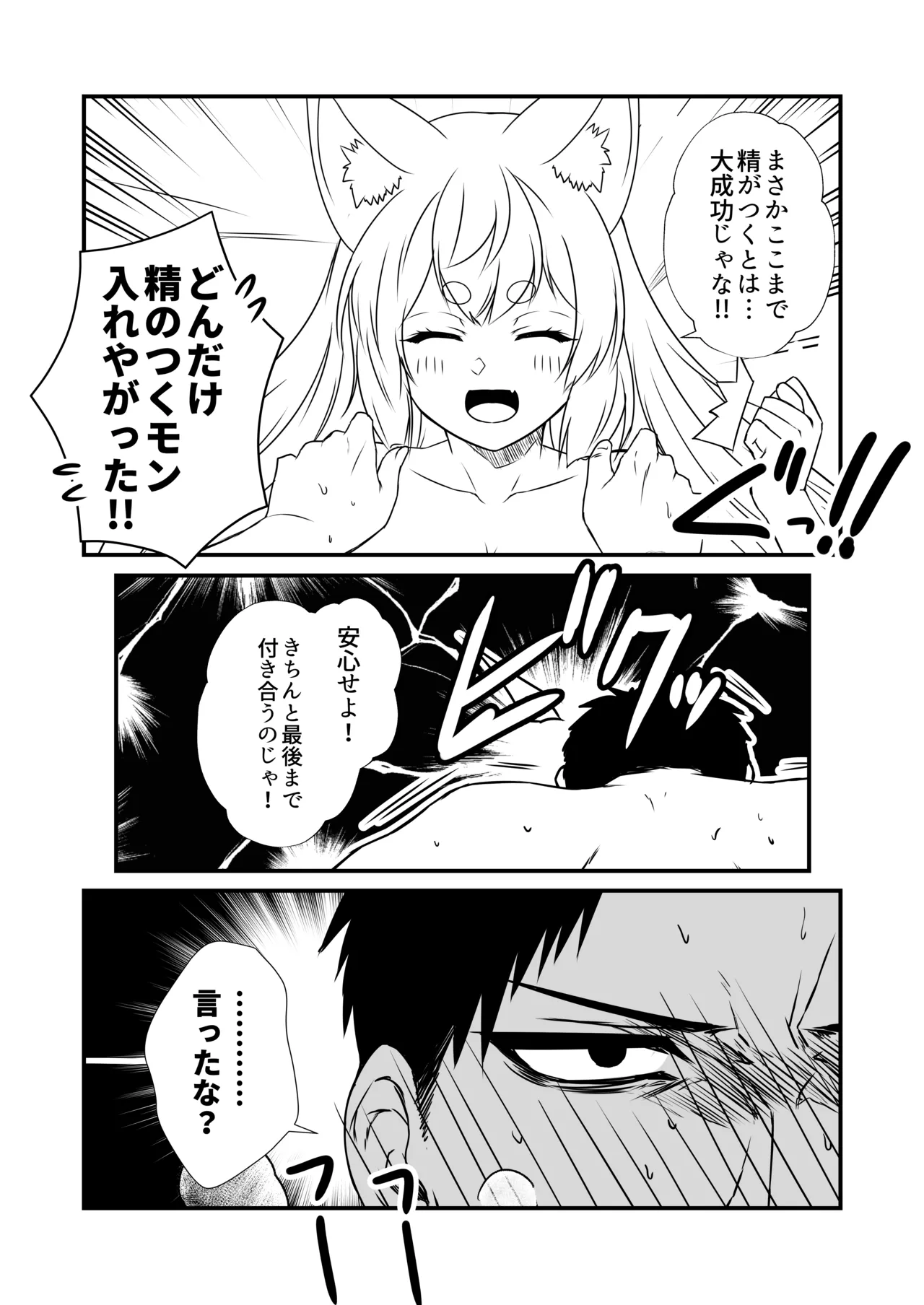 Kohaku Biyori Vol. 10 page 21 original parody - sole female sole male hentai manga - read online free