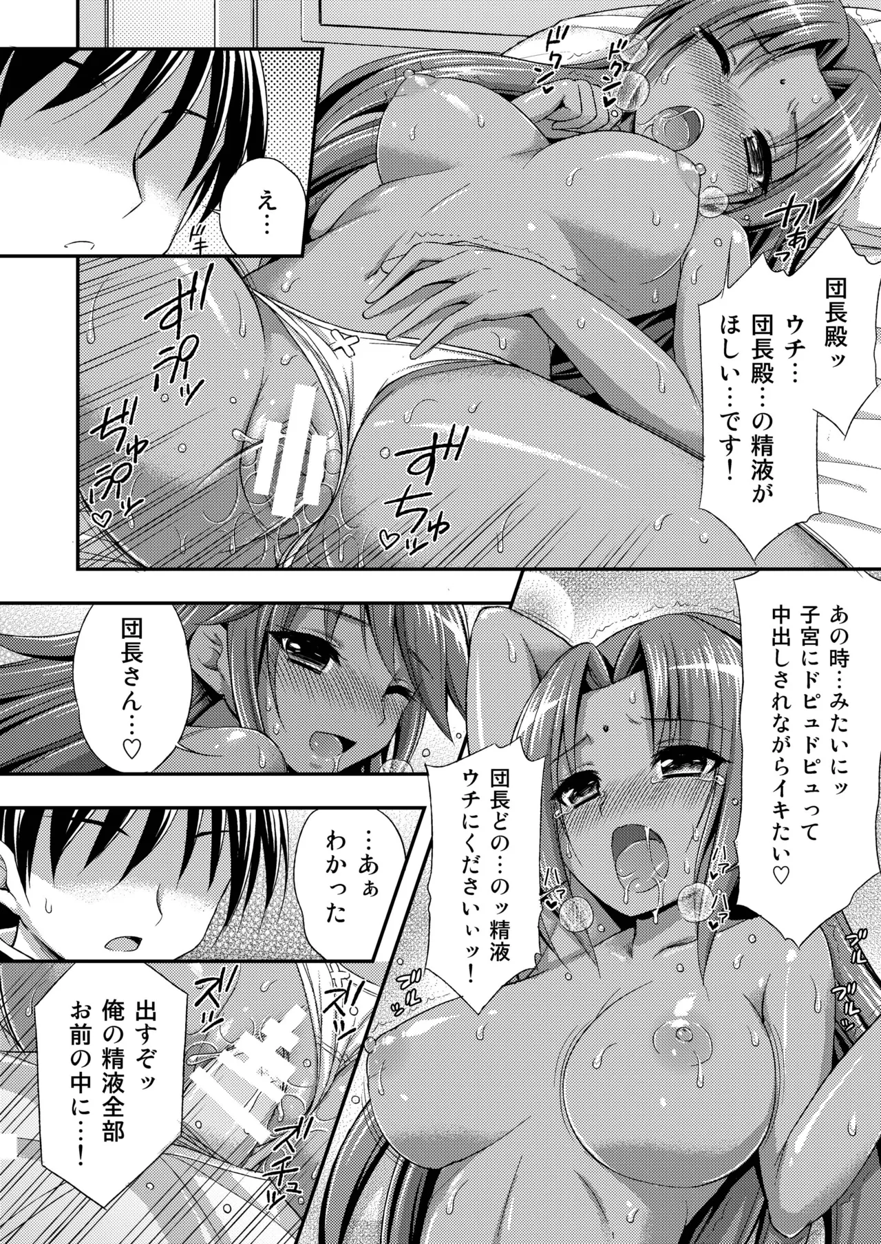 Kasshoku no Hana page 18 flower knight girl parody - sole male gloves hentai manga - read online free