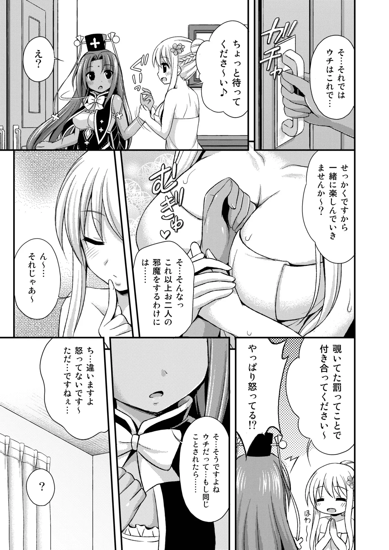 Kasshoku no Hana Ni page 11 flower knight girl parody - sole male pantyhose hentai manga - read online free