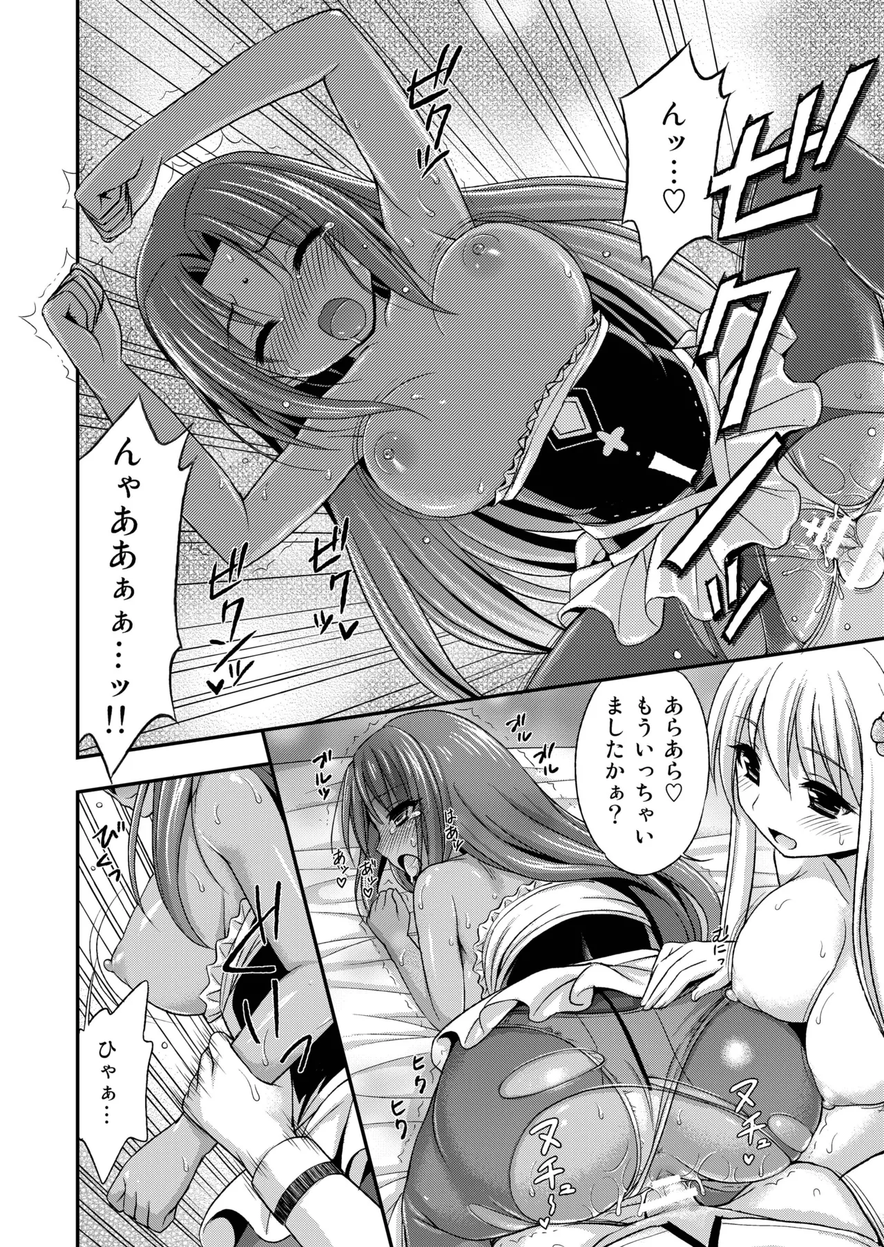 Kasshoku no Hana Ni page 16 flower knight girl parody - sole male pantyhose hentai manga - read online free