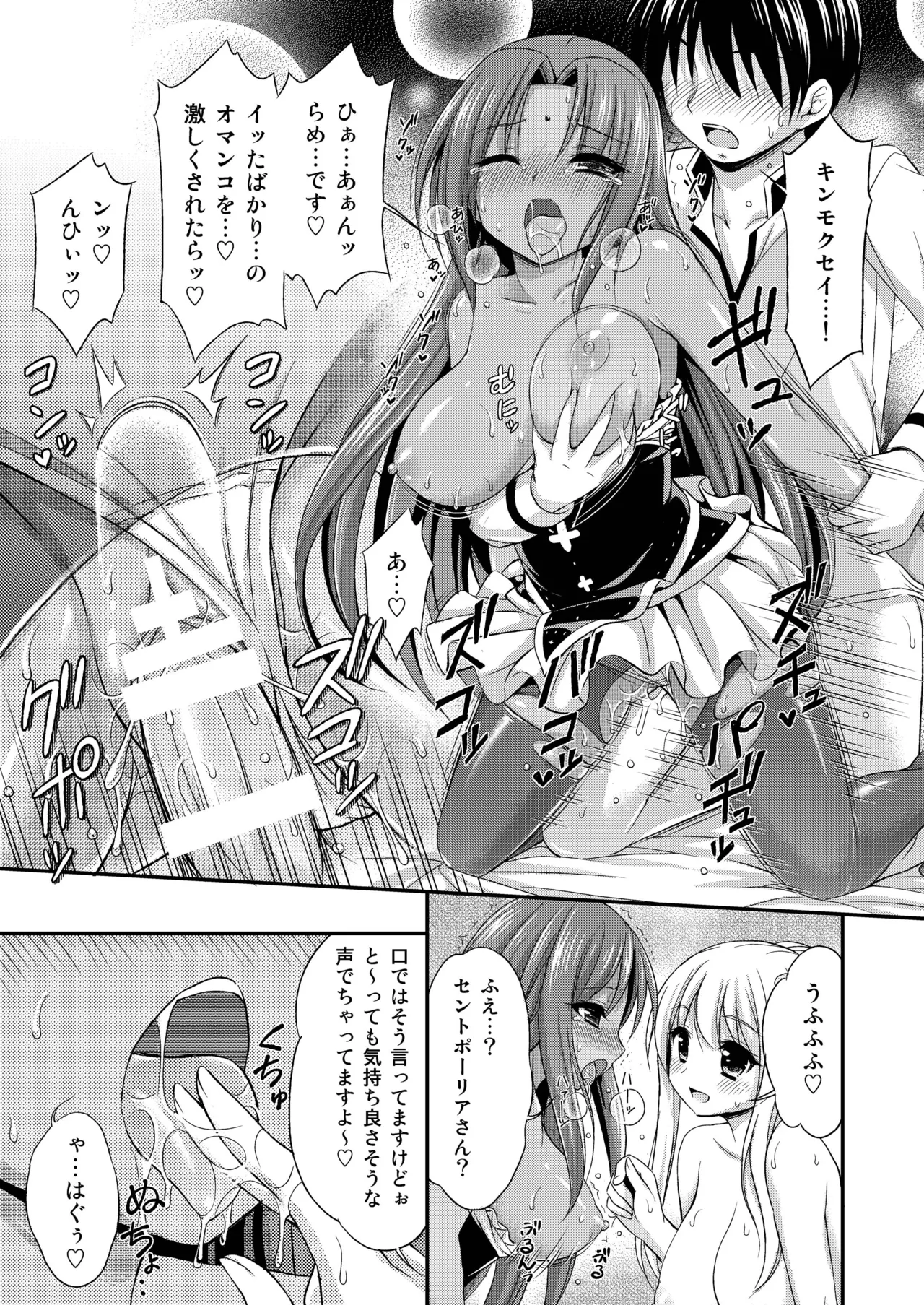 Kasshoku no Hana Ni page 17 flower knight girl parody - sole male pantyhose hentai manga - read online free