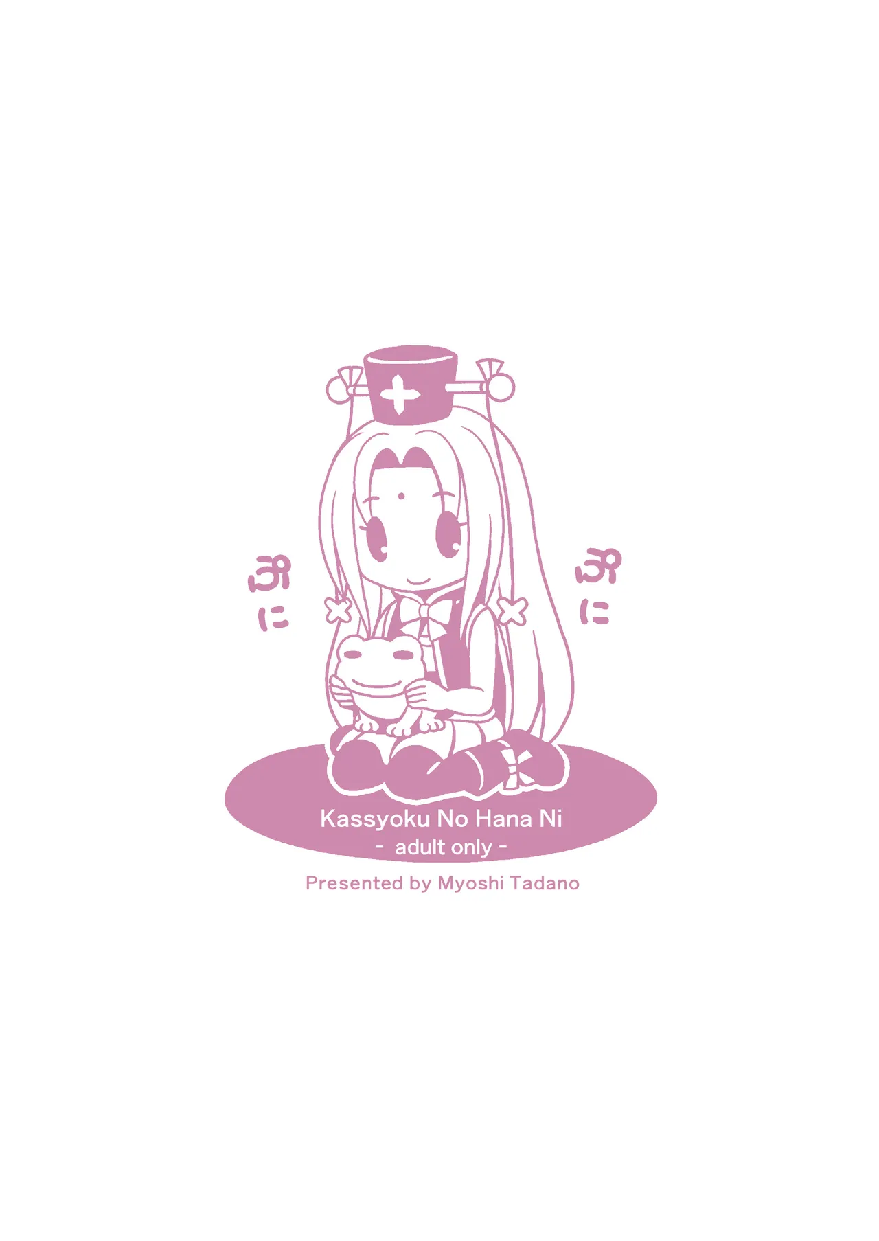 Kasshoku no Hana Ni page 24 flower knight girl parody - big breasts group hentai manga - read online free