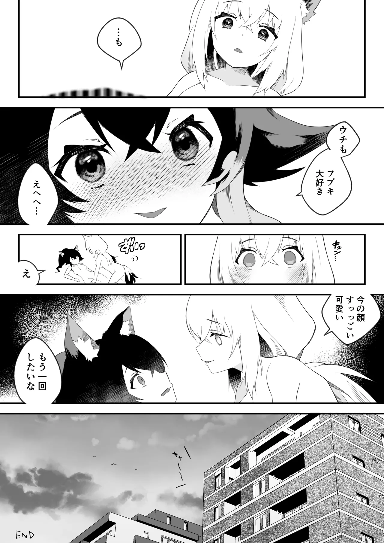 Futanari Fubu-chan wa Mio Mama ni Amaetai page 17 featuring ookami mio hololive parody - sole female nakadashi hentai manga - read online free