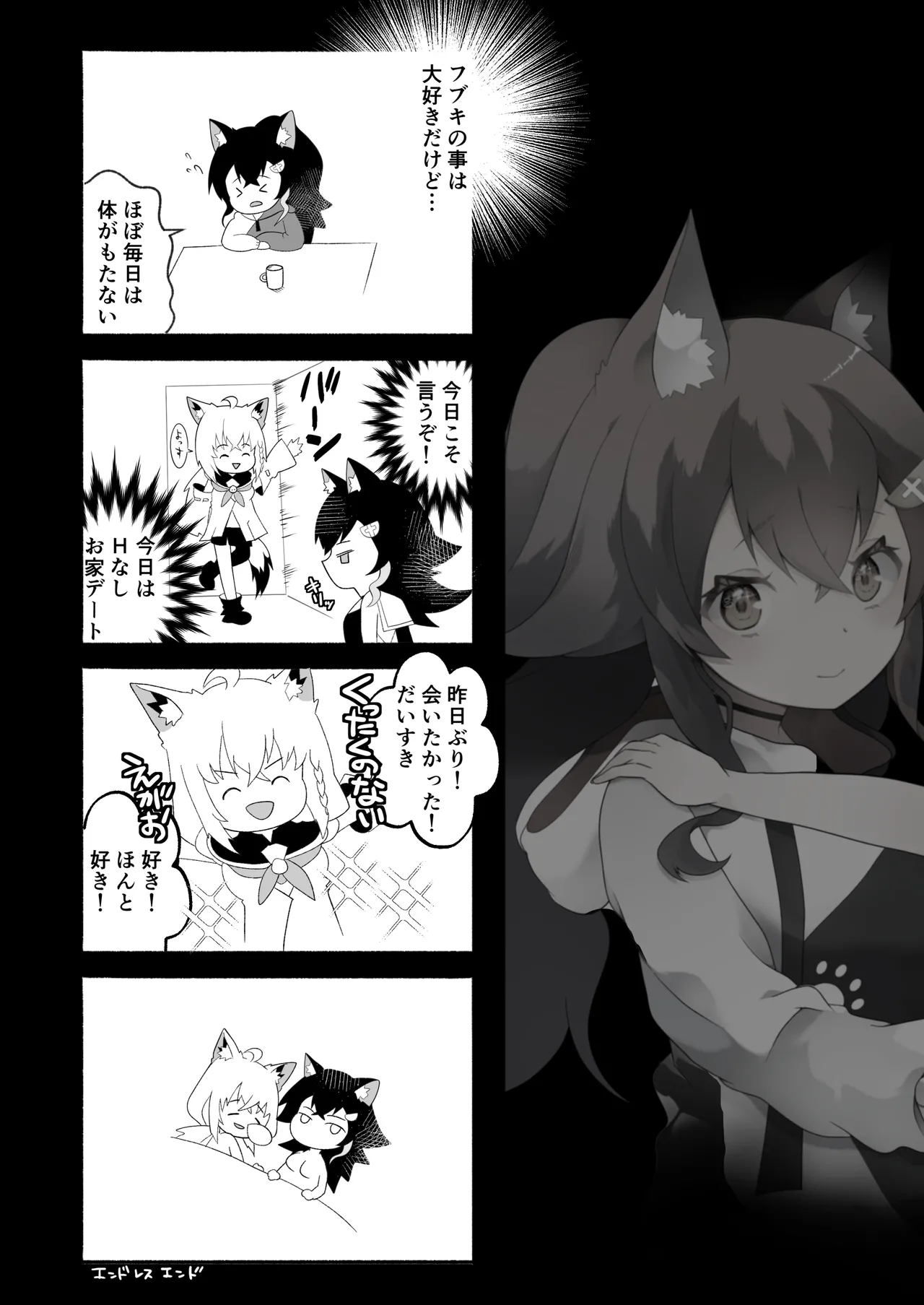 Futanari Fubu-chan wa Mio Mama ni Amaetai page 18 featuring ookami mio hololive parody - sole female nakadashi hentai manga - read online free