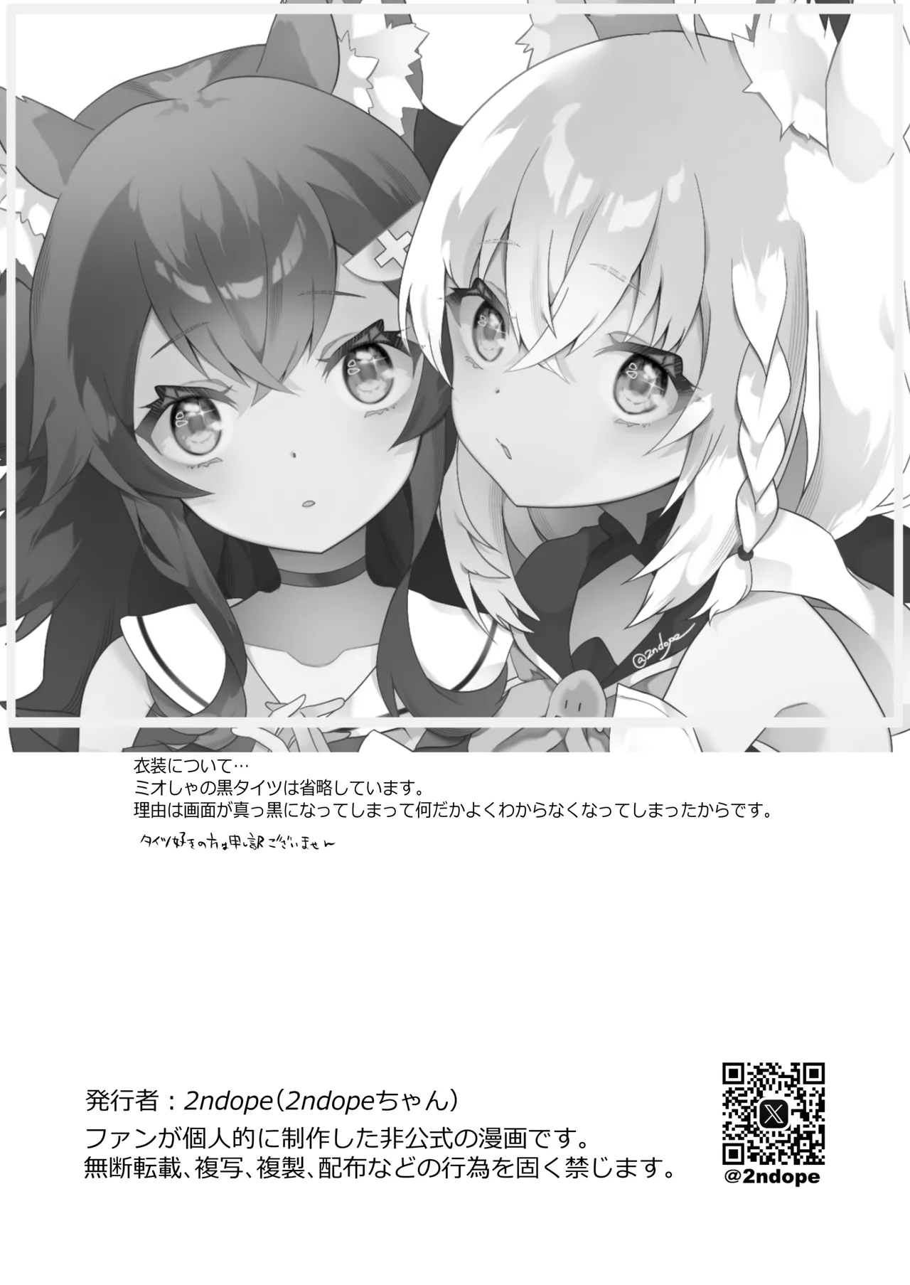 Futanari Fubu-chan wa Mio Mama ni Amaetai page 19 featuring ookami mio hololive parody - sole female nakadashi hentai manga - read online free