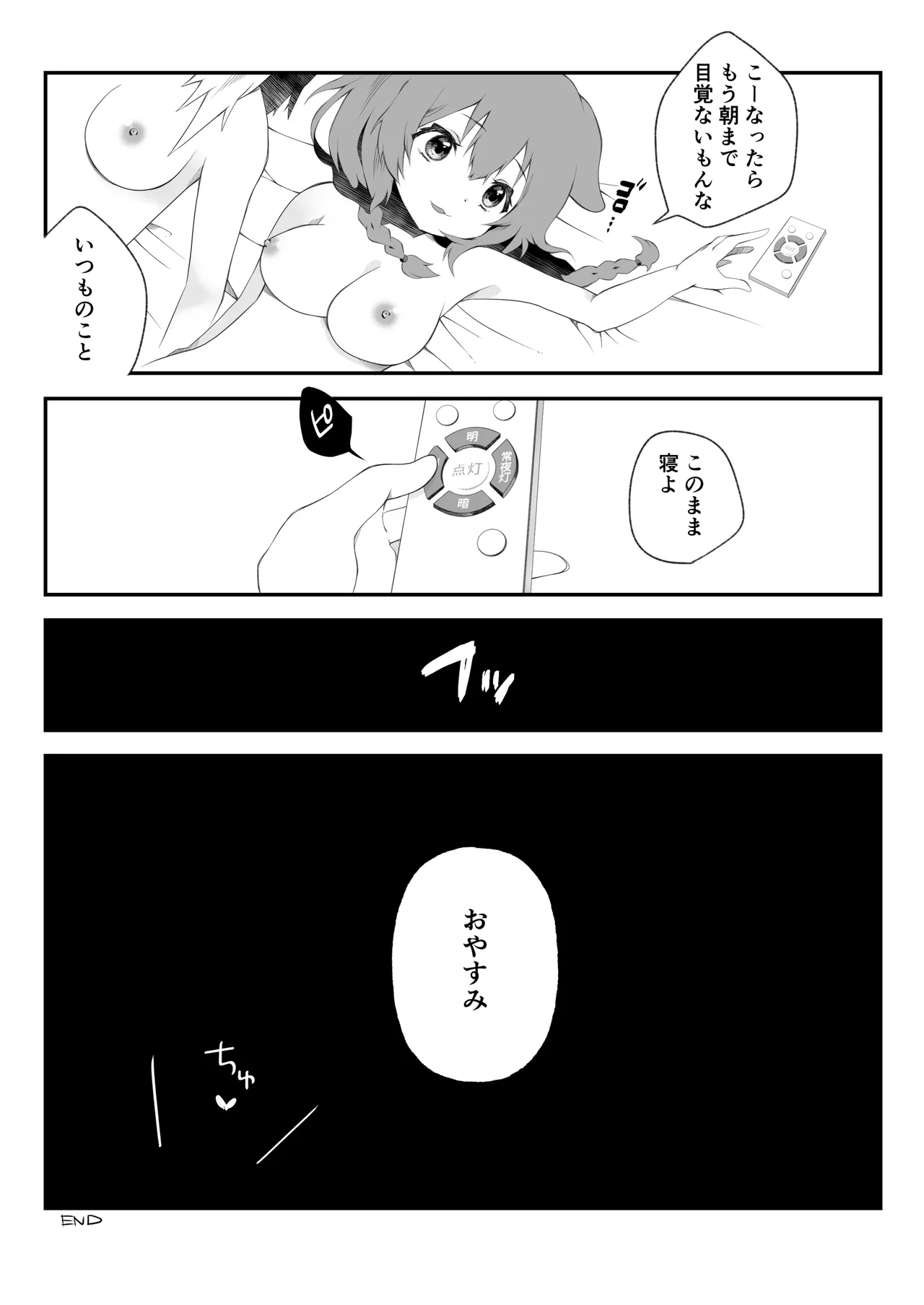 Fuotakanakoriro page 16 featuring inugami korone hololive parody - sole female nakadashi hentai manga - read online free