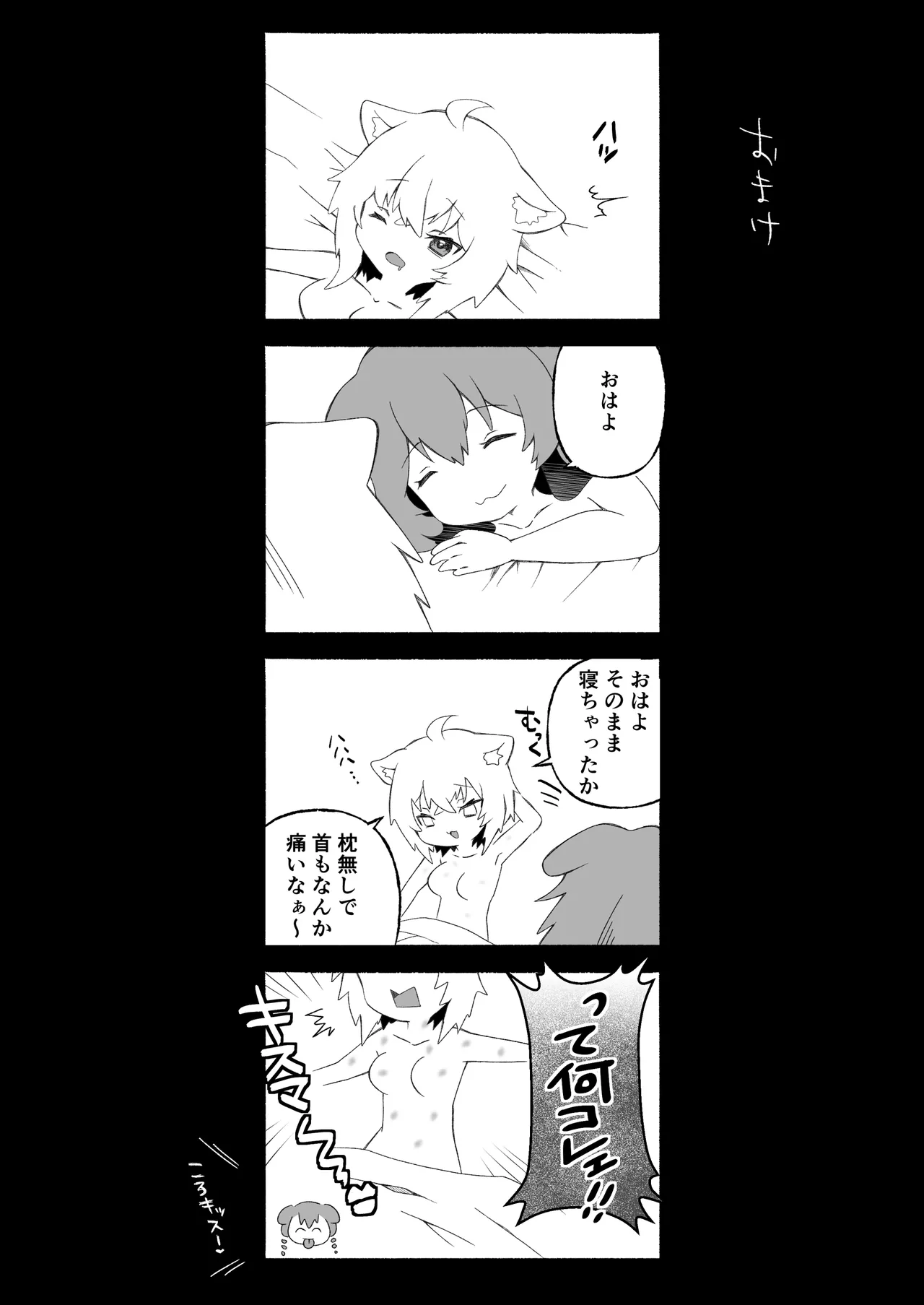 Fuotakanakoriro page 17 featuring inugami korone hololive parody - sole female nakadashi hentai manga - read online free