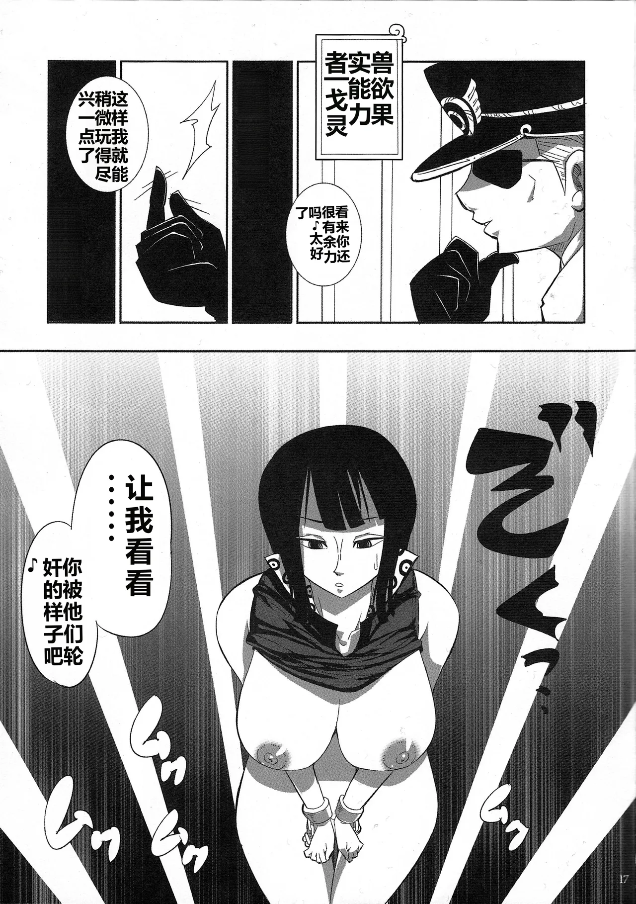 Pleasure page 16 featuring nico robin one piece parody - mmf threesome group hentai manga - read online free