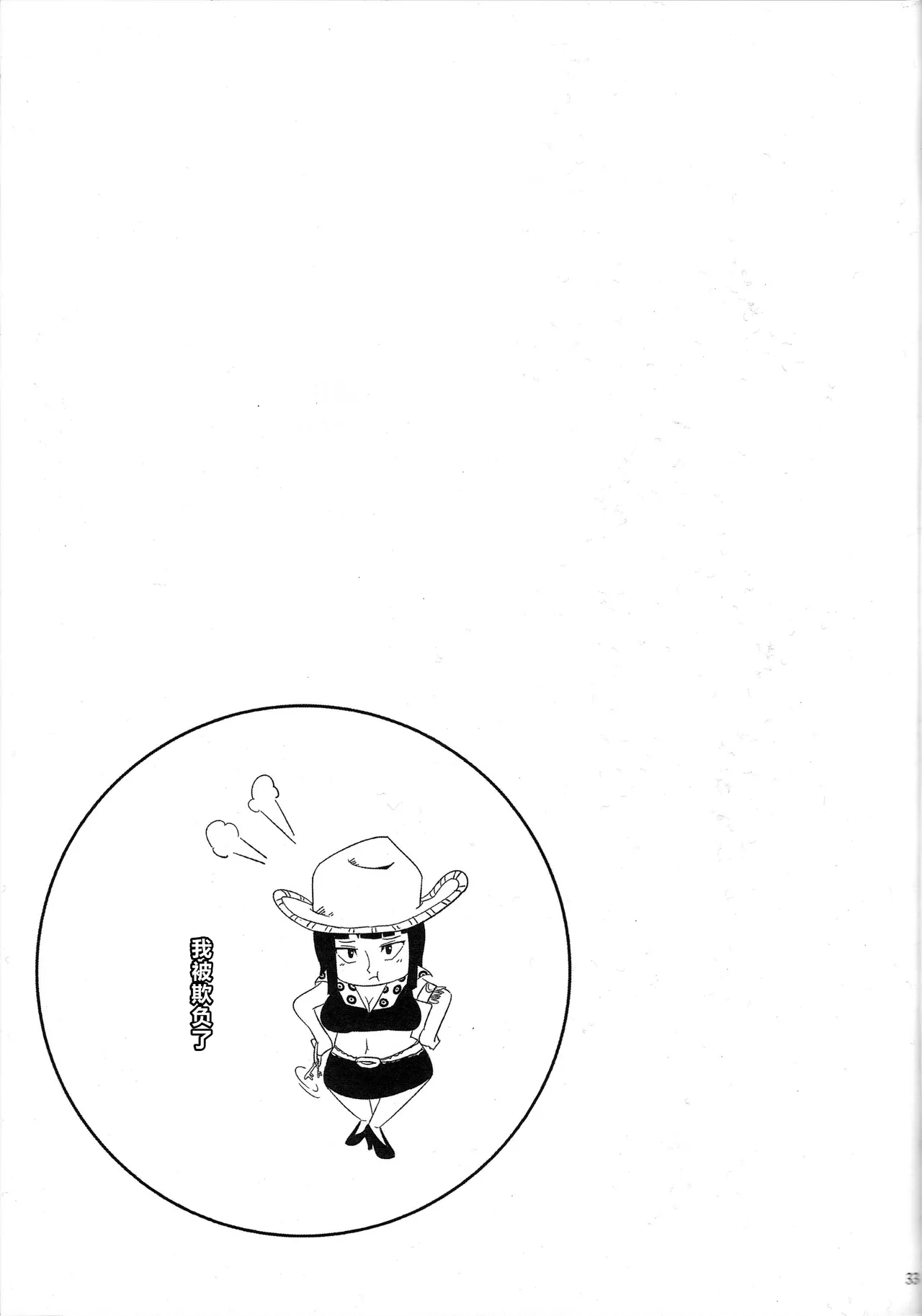 Pleasure page 32 featuring nico robin one piece parody - mmf threesome group hentai manga - read online free