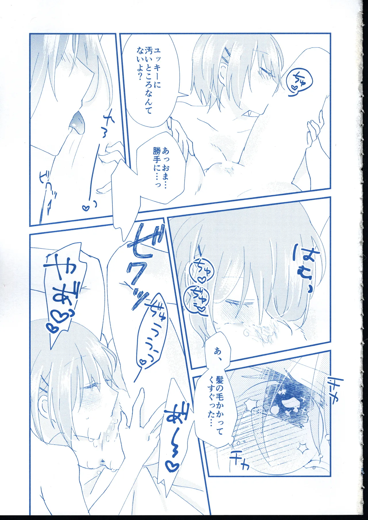 Ai Remember you page 26 featuring ruka kayamori heaven burns red parody - females only yuri hentai manga - read online free