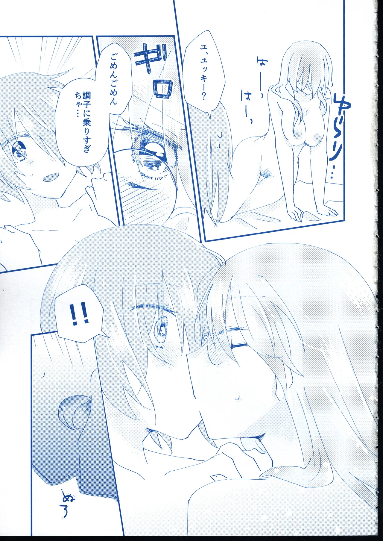 Ai Remember you page 28 featuring yuki izumi heaven burns red parody - yuri females only hentai manga - read online free