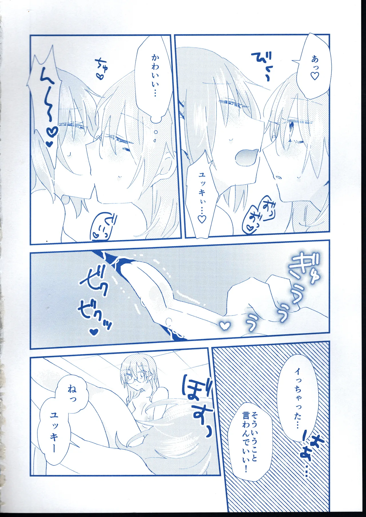 Ai Remember you page 31 featuring ruka kayamori heaven burns red parody - females only yuri hentai manga - read online free