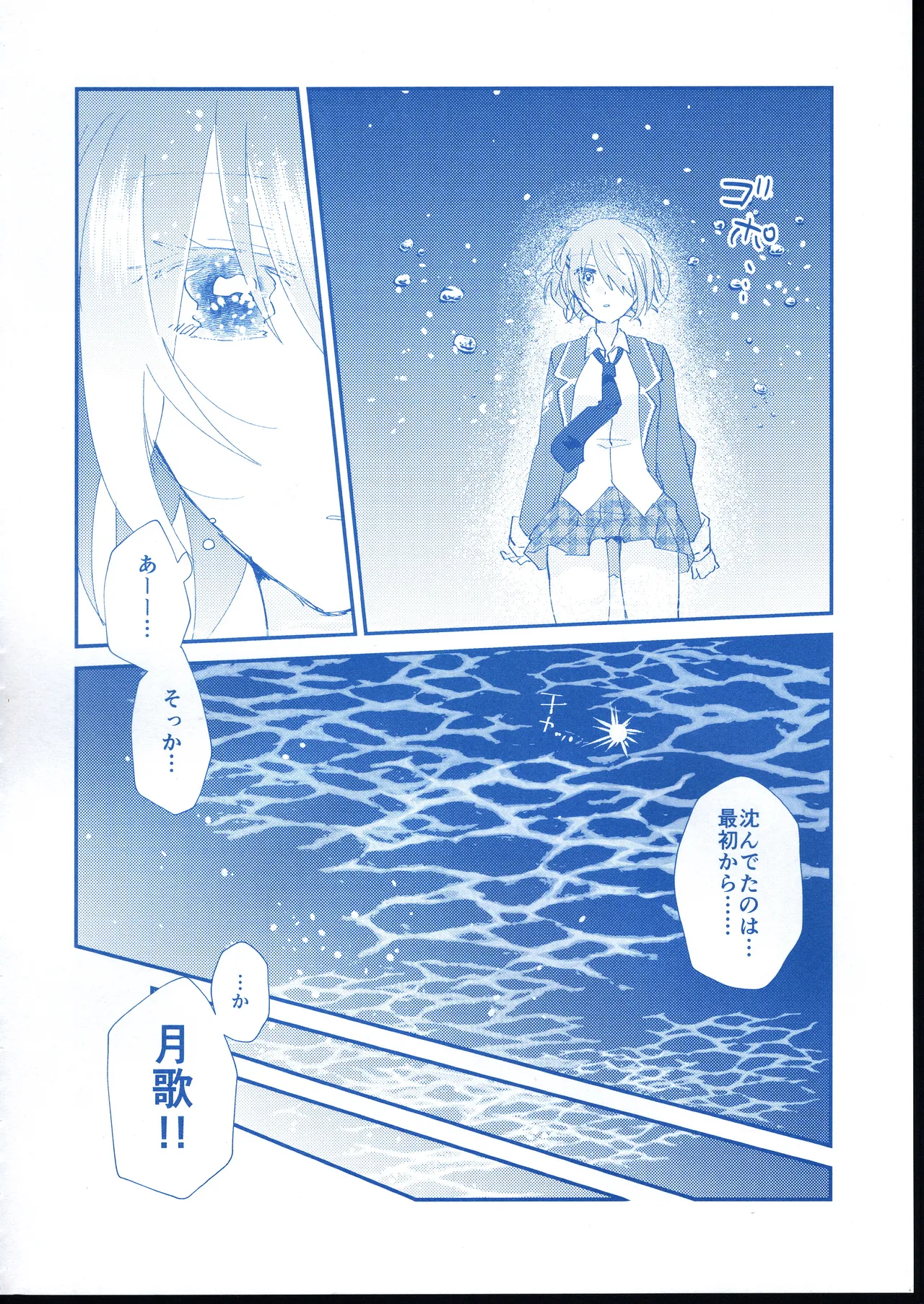 Ai Remember you page 39 featuring yuki izumi heaven burns red parody - yuri females only hentai manga - read online free