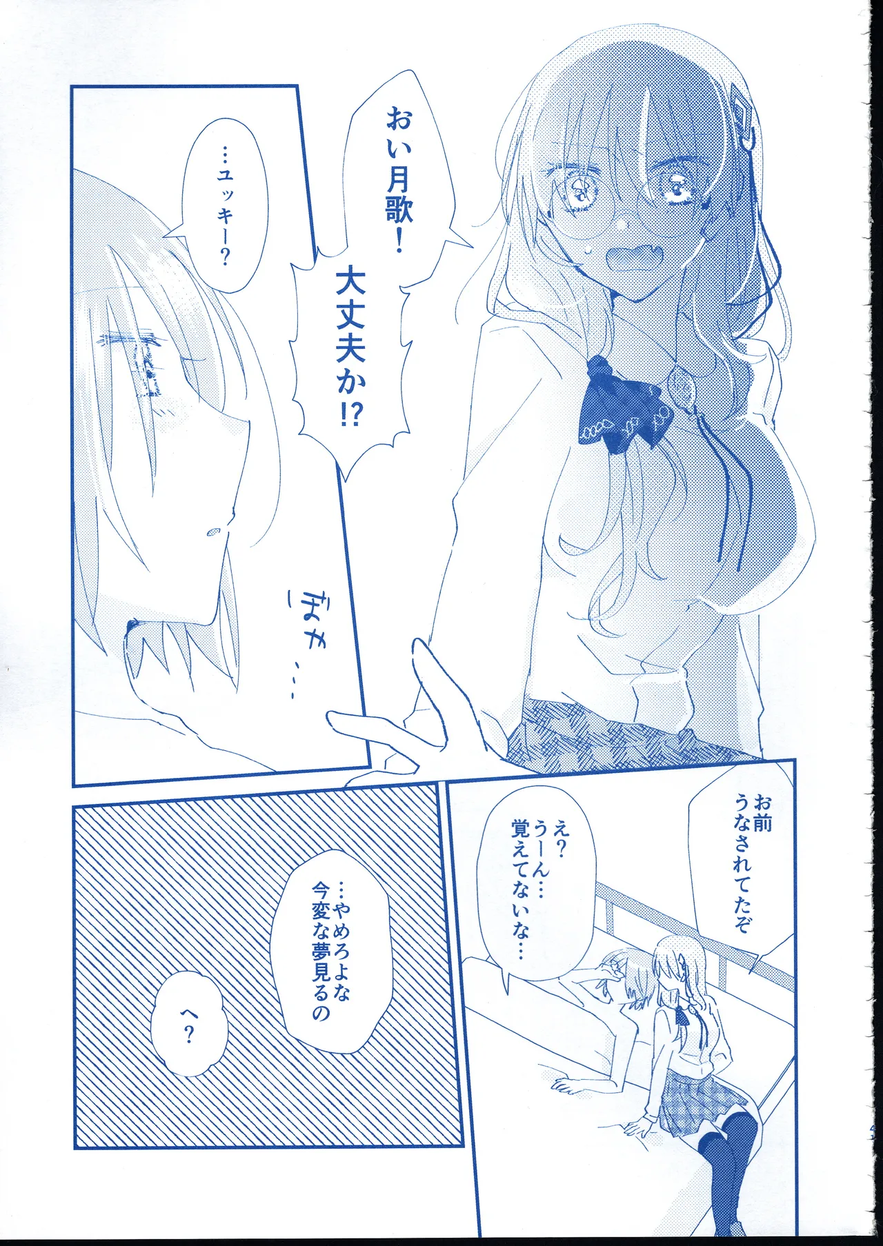 Ai Remember you page 40 featuring ruka kayamori heaven burns red parody - females only yuri hentai manga - read online free