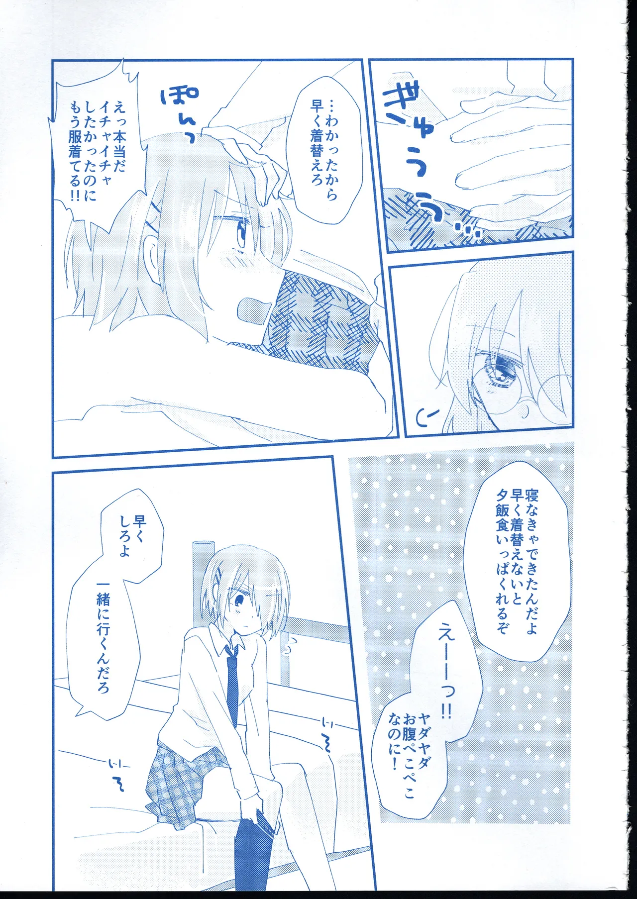 Ai Remember you page 42 featuring ruka kayamori heaven burns red parody - females only yuri hentai manga - read online free