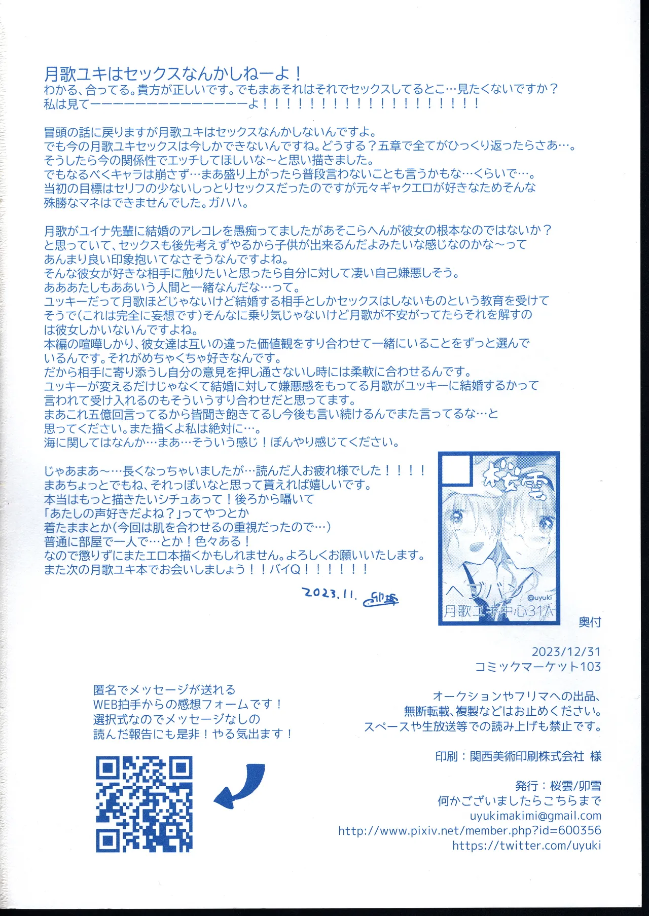 Ai Remember you page 45 featuring yuki izumi heaven burns red parody - yuri females only hentai manga - read online free