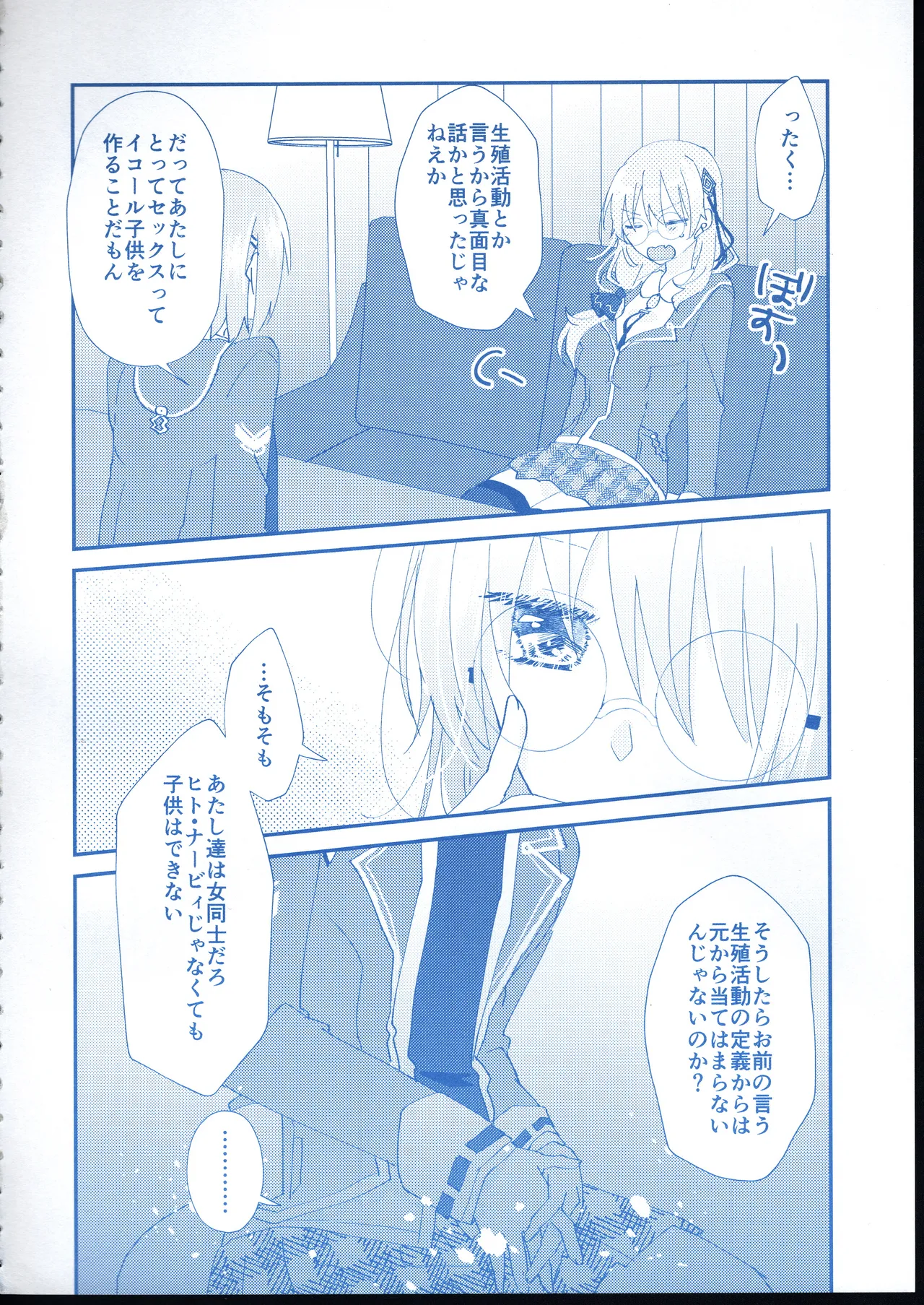 Ai Remember you - Page 9