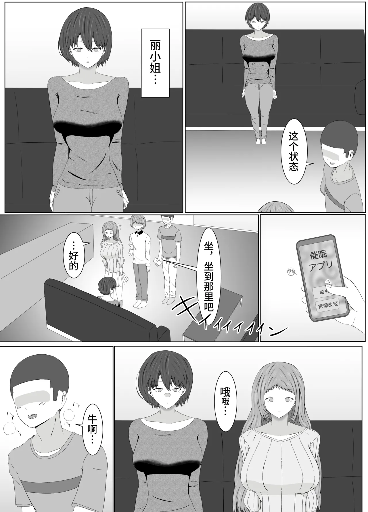 TomoAne Saimin Koukan page 17 original parody - big breasts group hentai manga - read online free