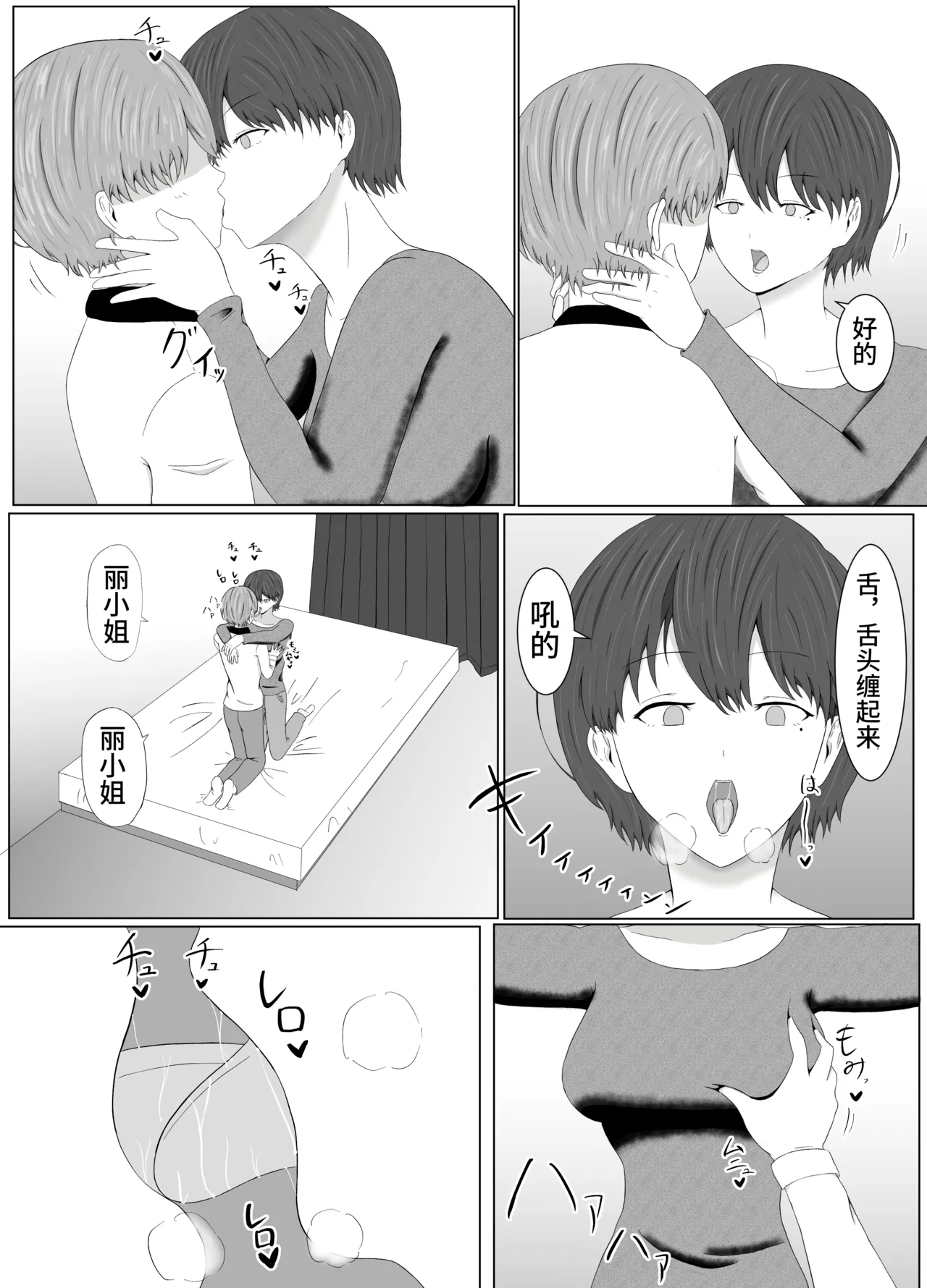 TomoAne Saimin Koukan page 20 original parody - big breasts group hentai manga - read online free