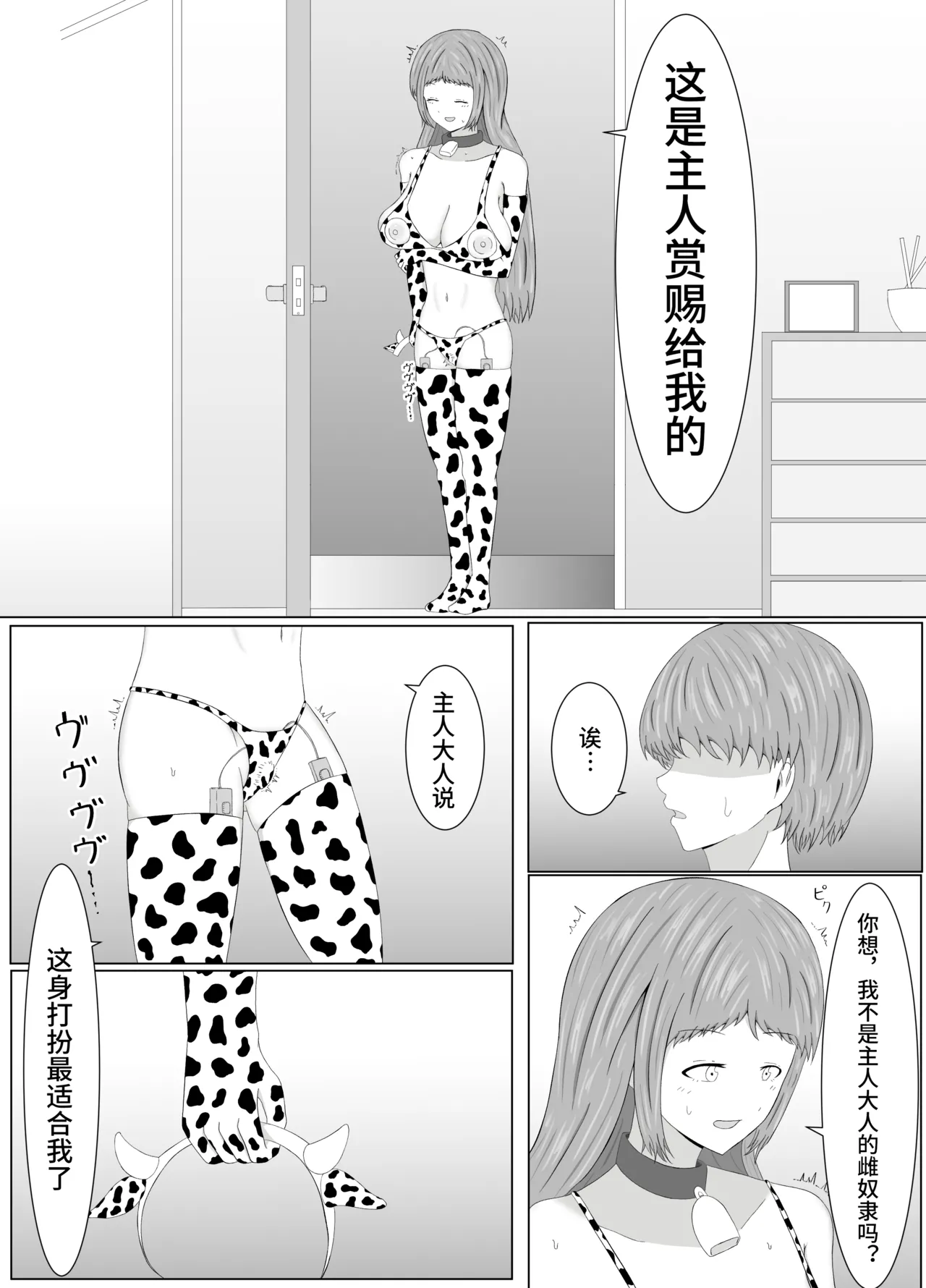 TomoAne Saimin Koukan - Page 32
