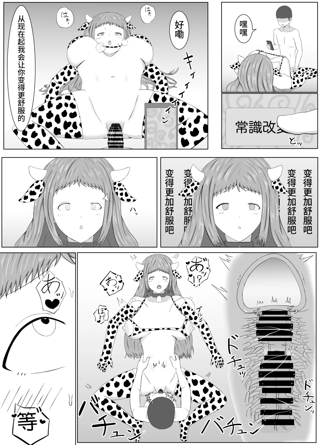 TomoAne Saimin Koukan page 38 original parody - big breasts group hentai manga - read online free
