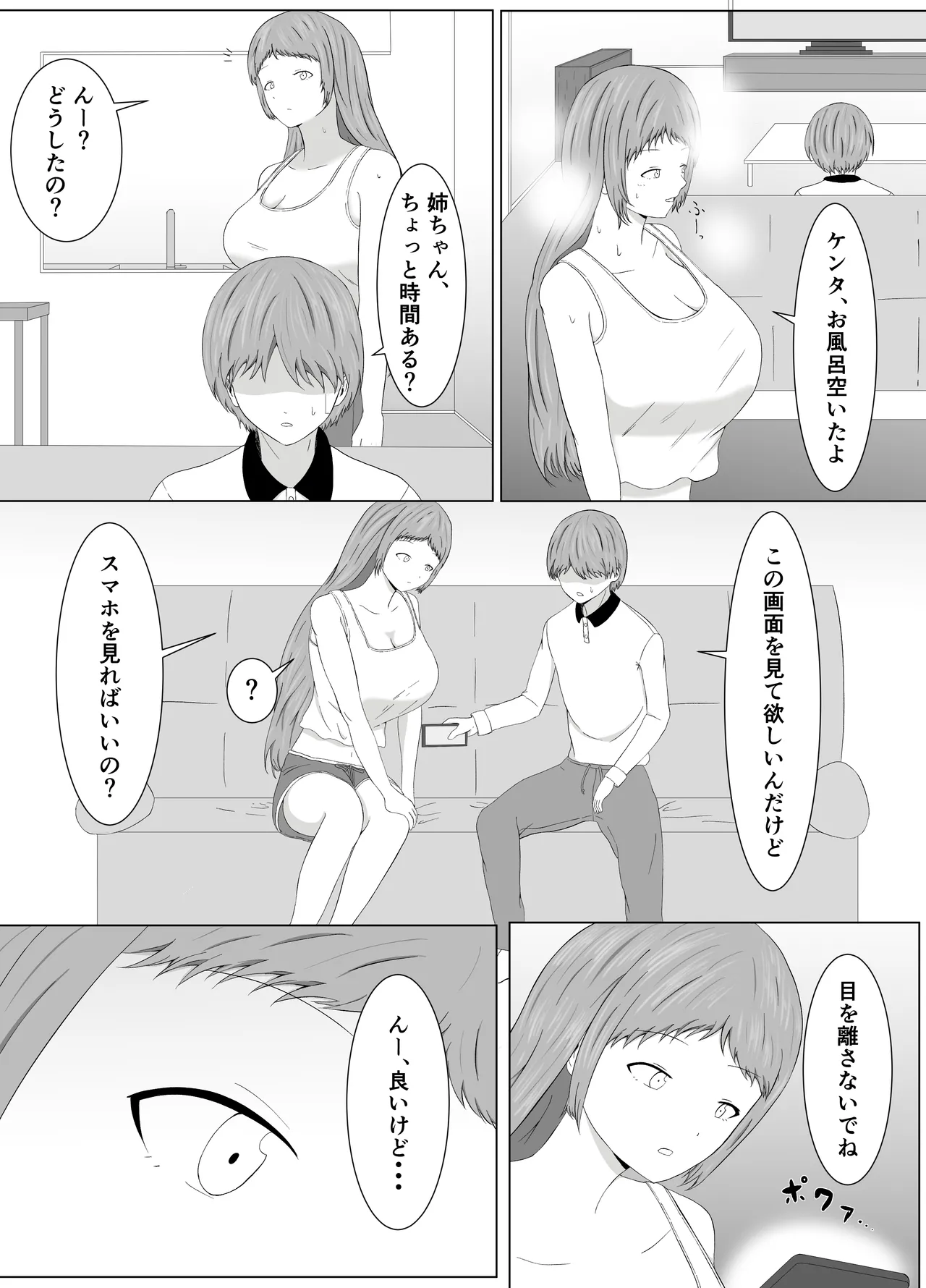 Tomoane Saimin Koukan page 14 original parody - gloves x-ray hentai manga - read online free