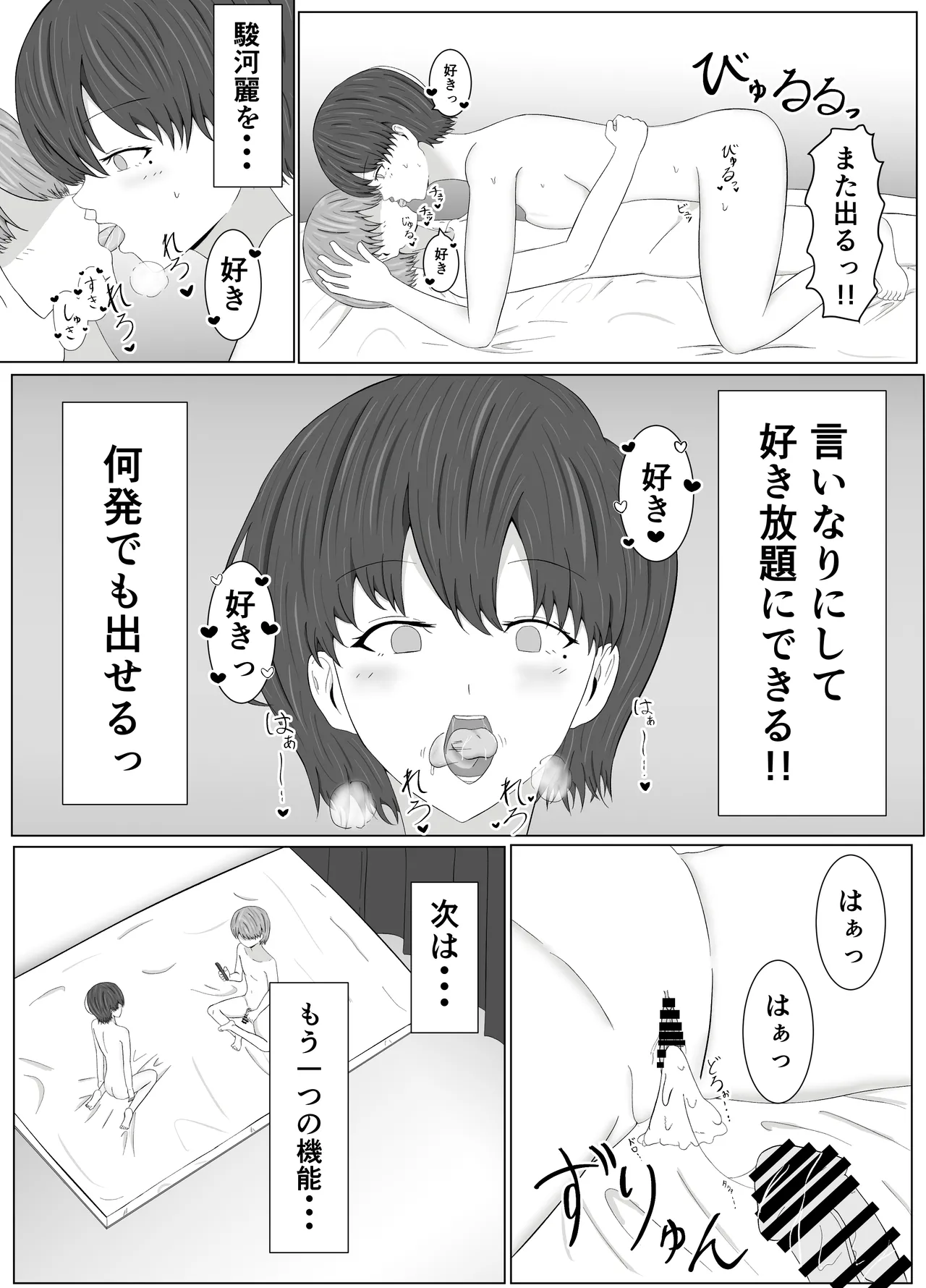 Tomoane Saimin Koukan page 29 original parody - gloves x-ray hentai manga - read online free