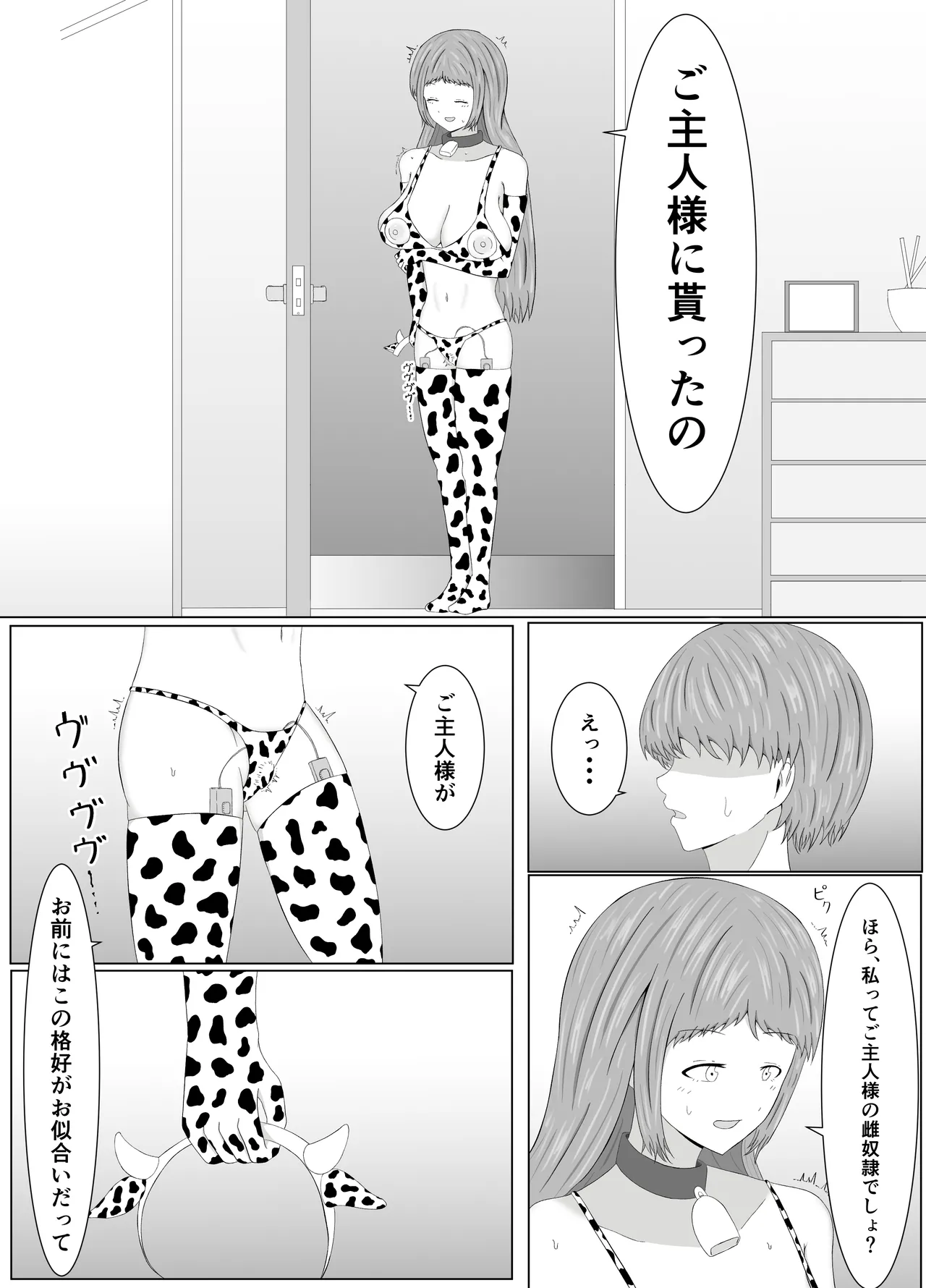 Tomoane Saimin Koukan - Page 32