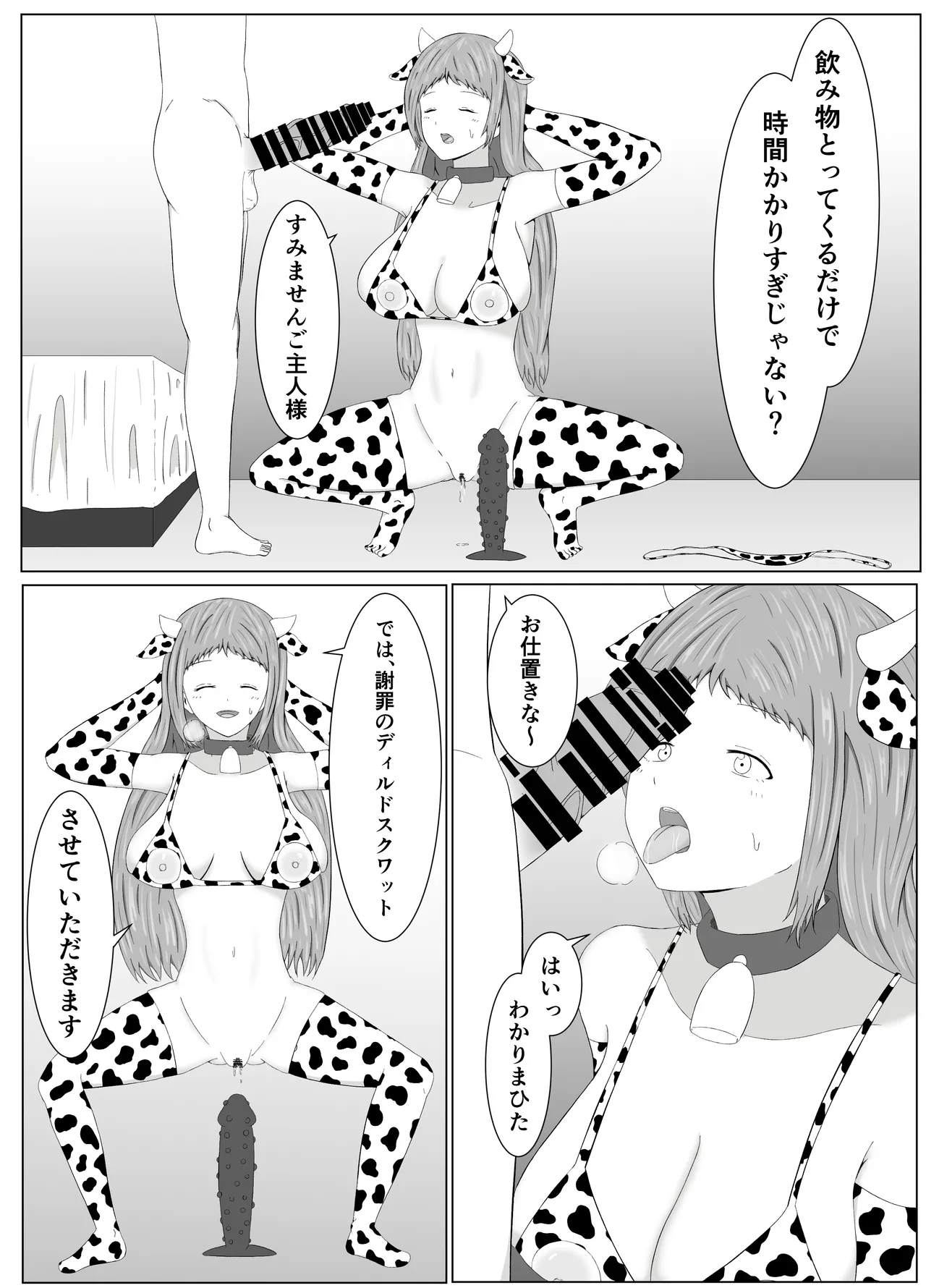 Tomoane Saimin Koukan - Page 34