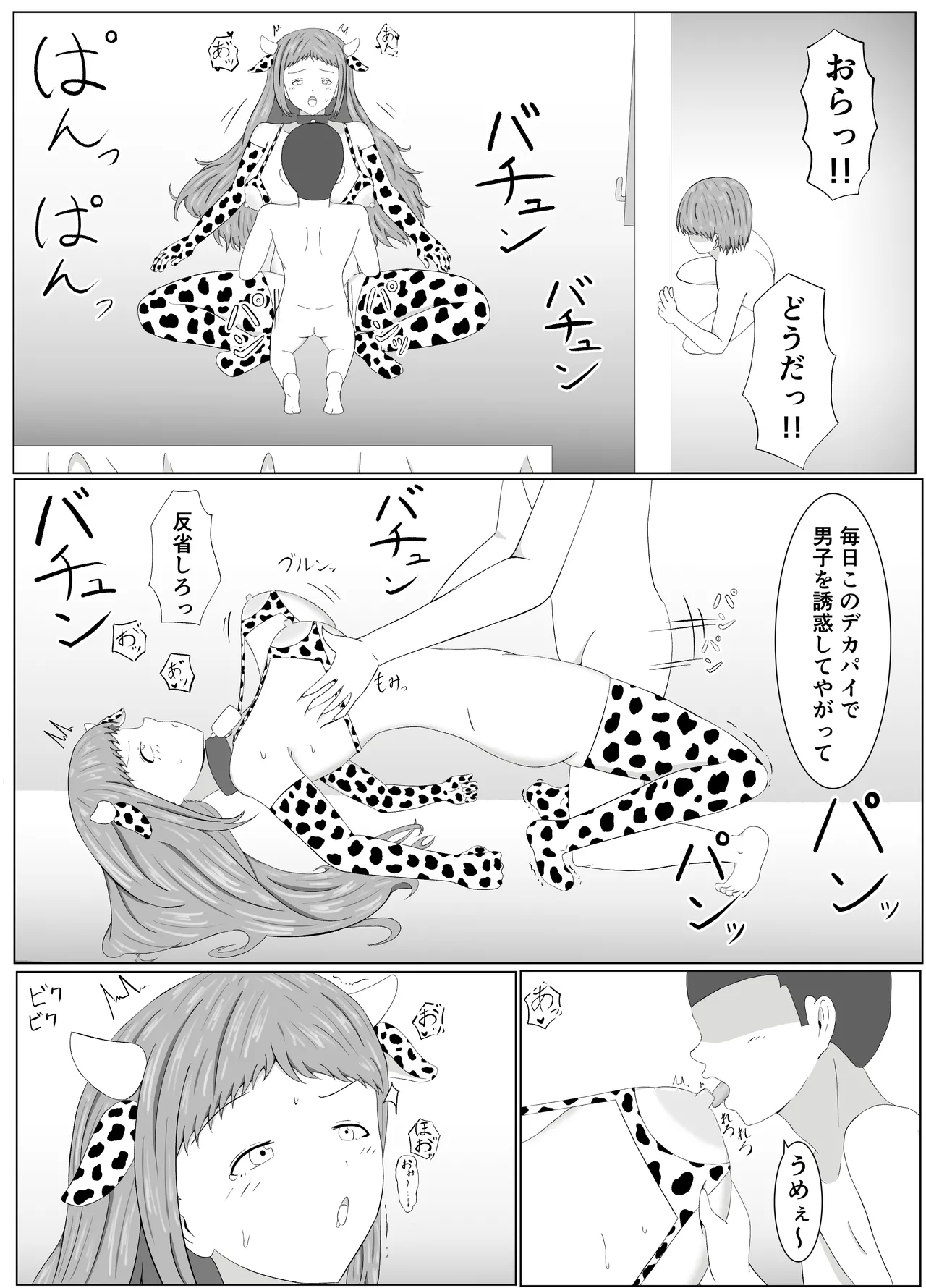 Tomoane Saimin Koukan page 37 original parody - gloves x-ray hentai manga - read online free