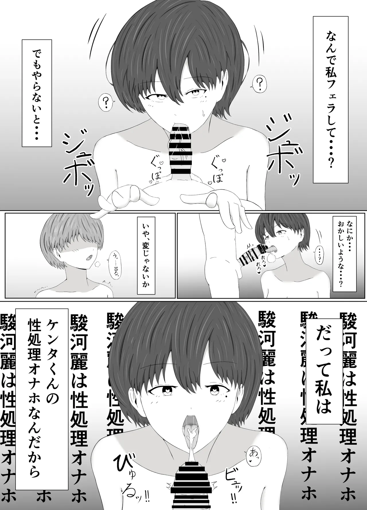 Tomoane Saimin Koukan page 42 original parody - gloves x-ray hentai manga - read online free