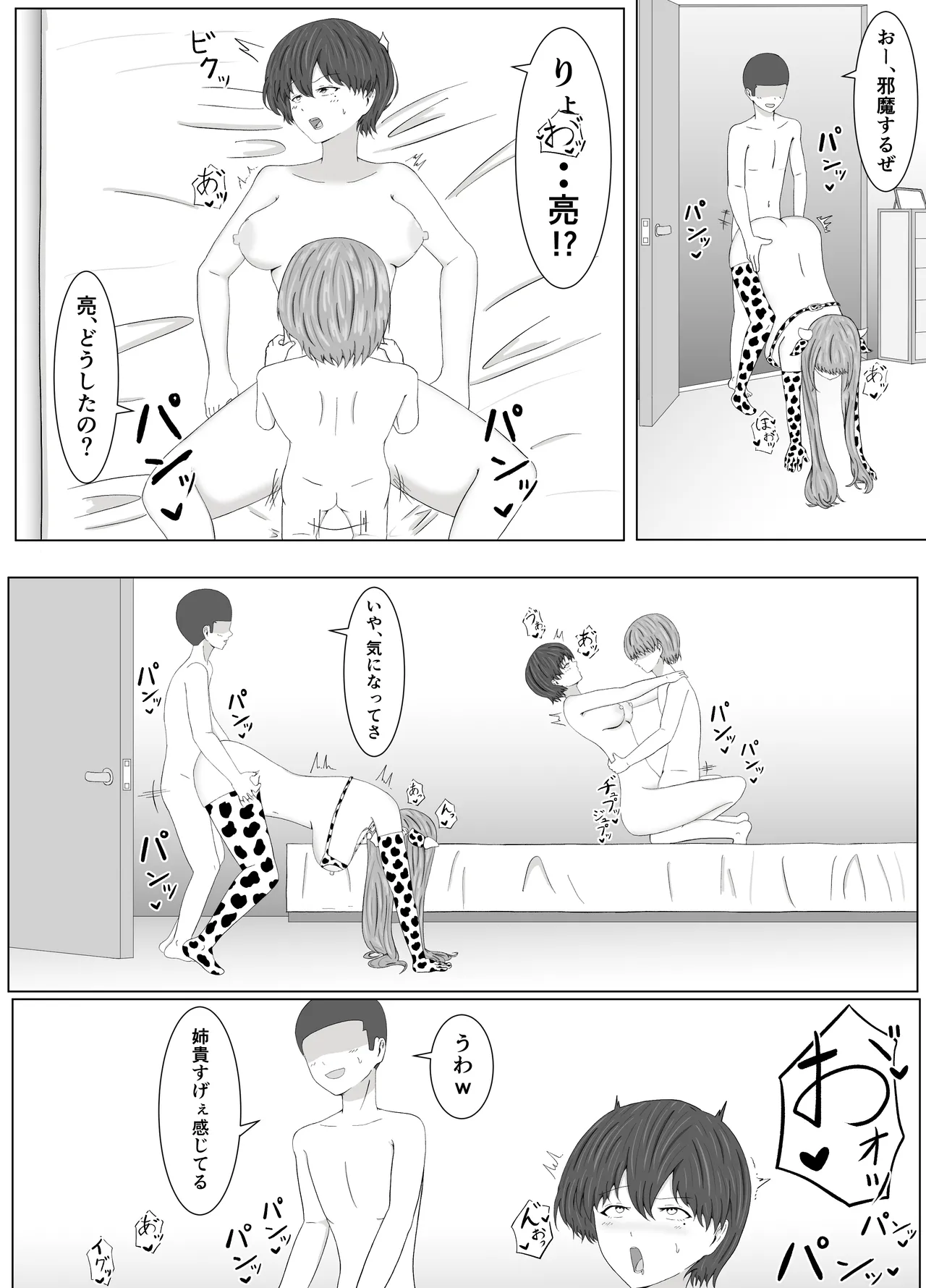 Tomoane Saimin Koukan page 46 original parody - gloves x-ray hentai manga - read online free