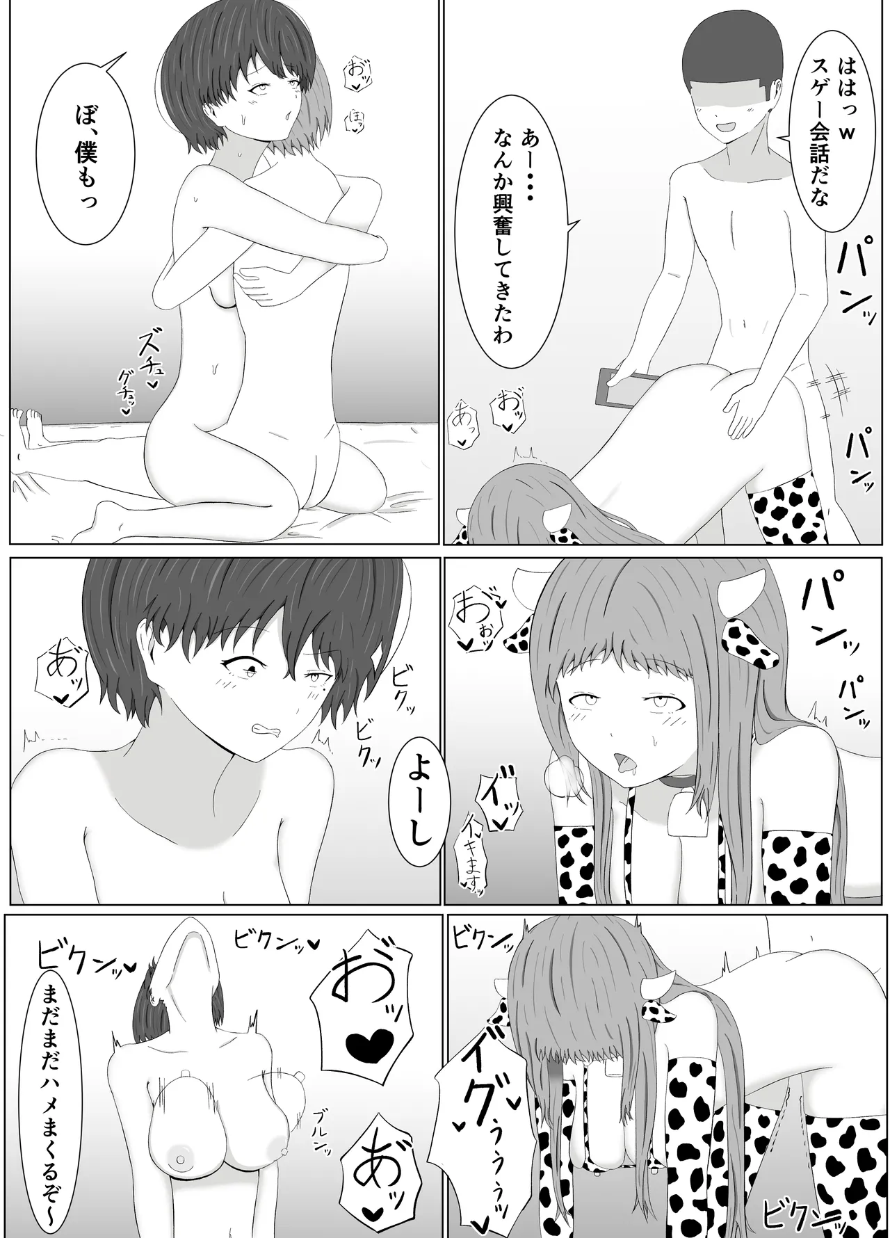 Tomoane Saimin Koukan page 48 original parody - gloves x-ray hentai manga - read online free