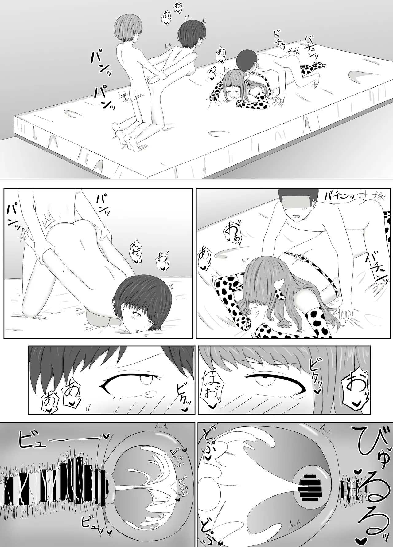 Tomoane Saimin Koukan page 49 original parody - gloves x-ray hentai manga - read online free