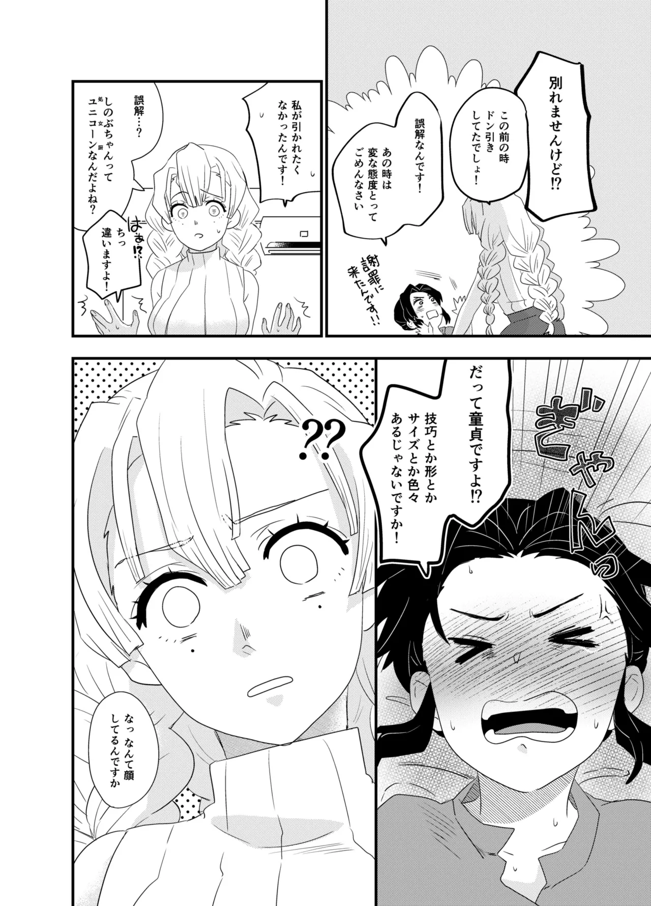 Fude Shirabe - Page 10