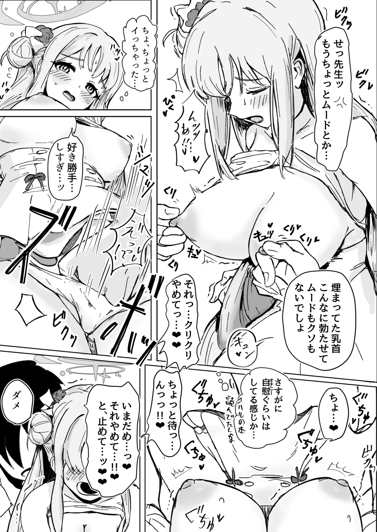 Mika to Futari de Obenkyou page 10 featuring mika misono blue archive parody - wings big breasts hentai manga - read online free