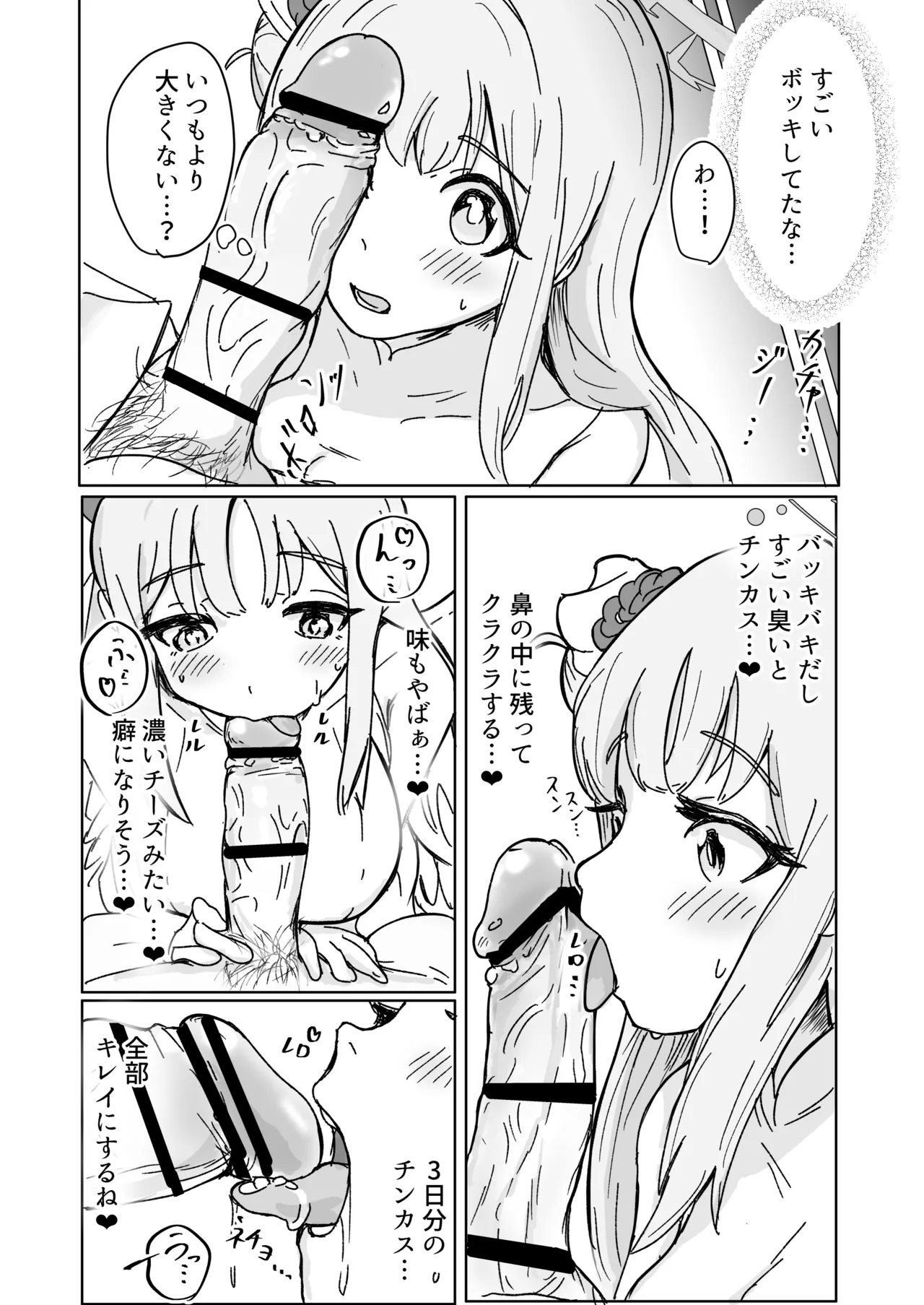Mika to Futari de Obenkyou - Page 22