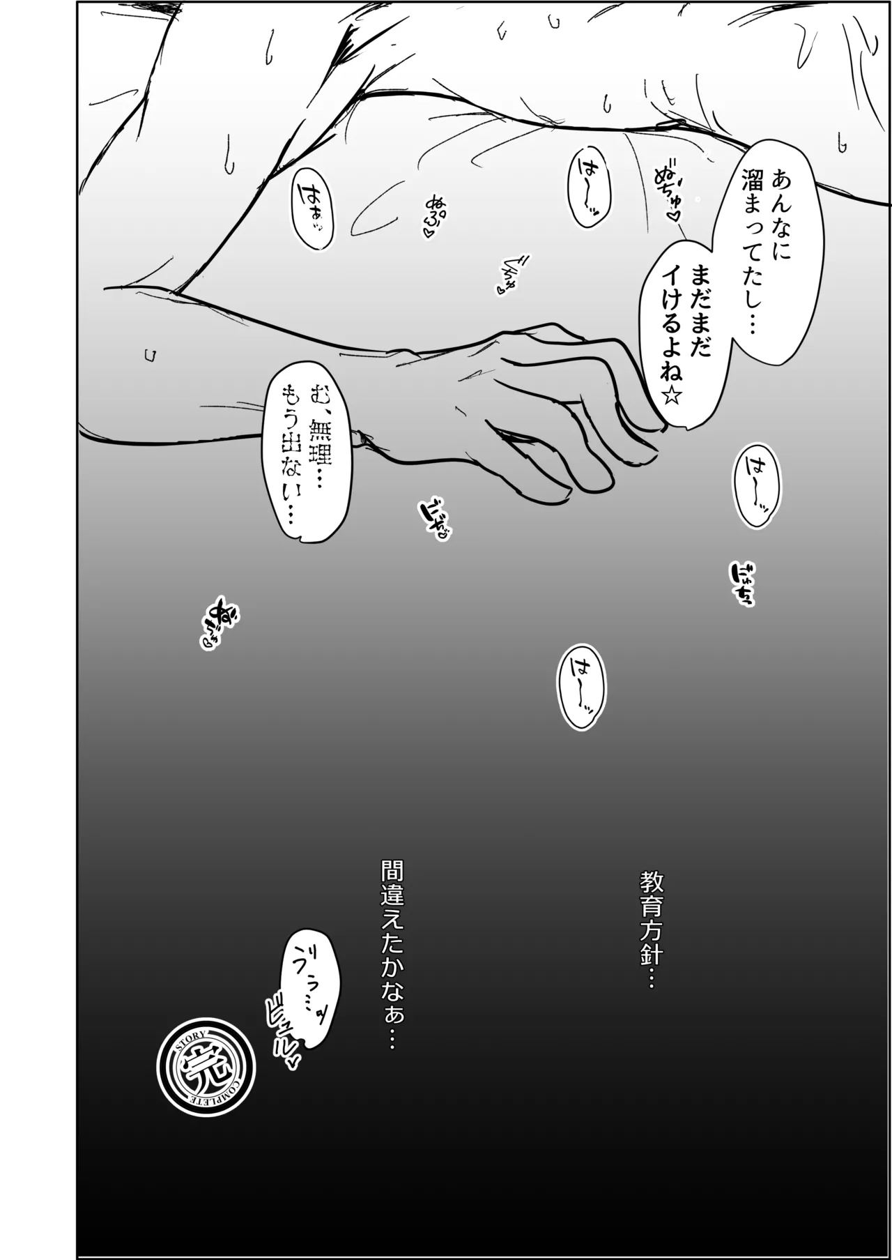 Mika to Futari de Obenkyou page 28 featuring mika misono blue archive parody - wings big breasts hentai manga - read online free