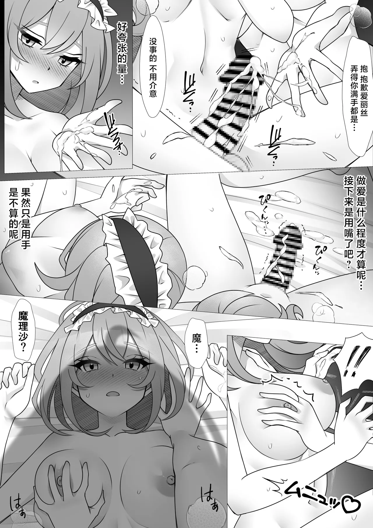 Futanari MariAli | 扶她魔理爱丽 page 16 featuring alice margatroid touhou project parody - maid futanari hentai manga - read online free