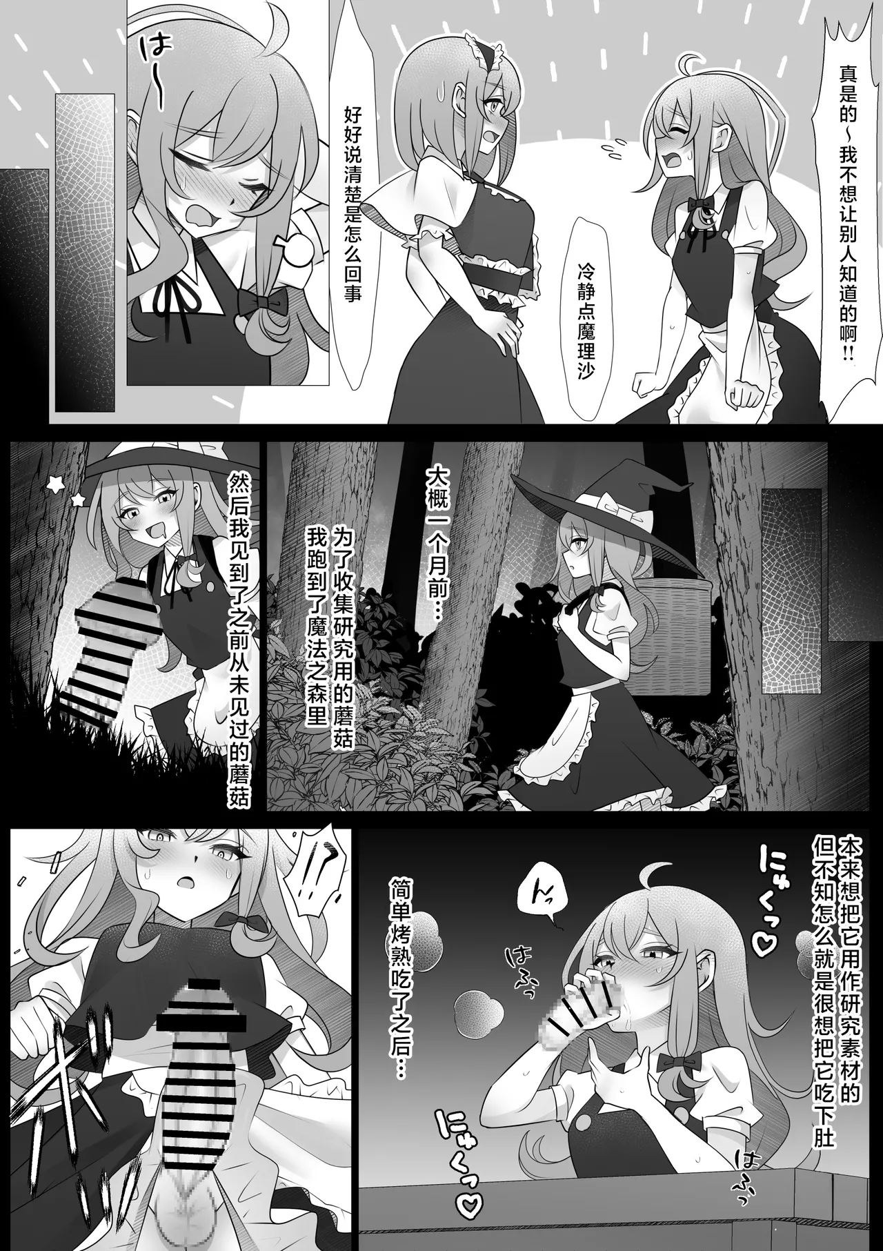 Futanari MariAli | 扶她魔理爱丽 - Page 9
