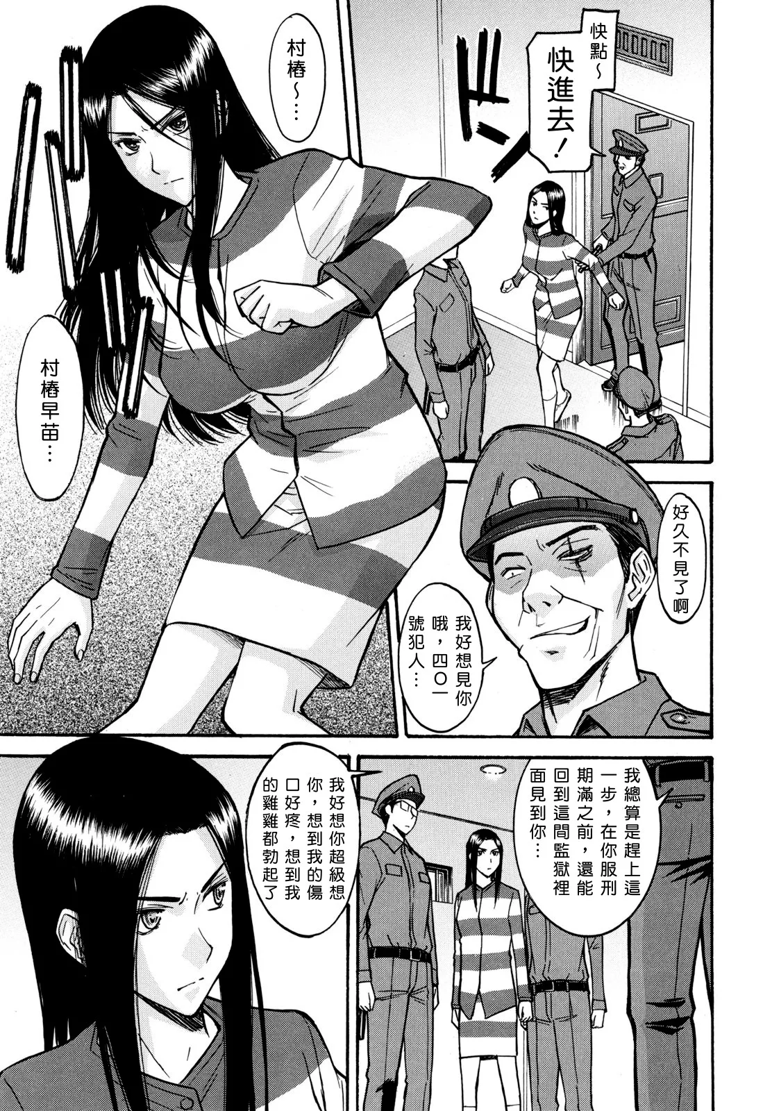 Camellia page 10 - rough translation tankoubon hentai manga - read online free