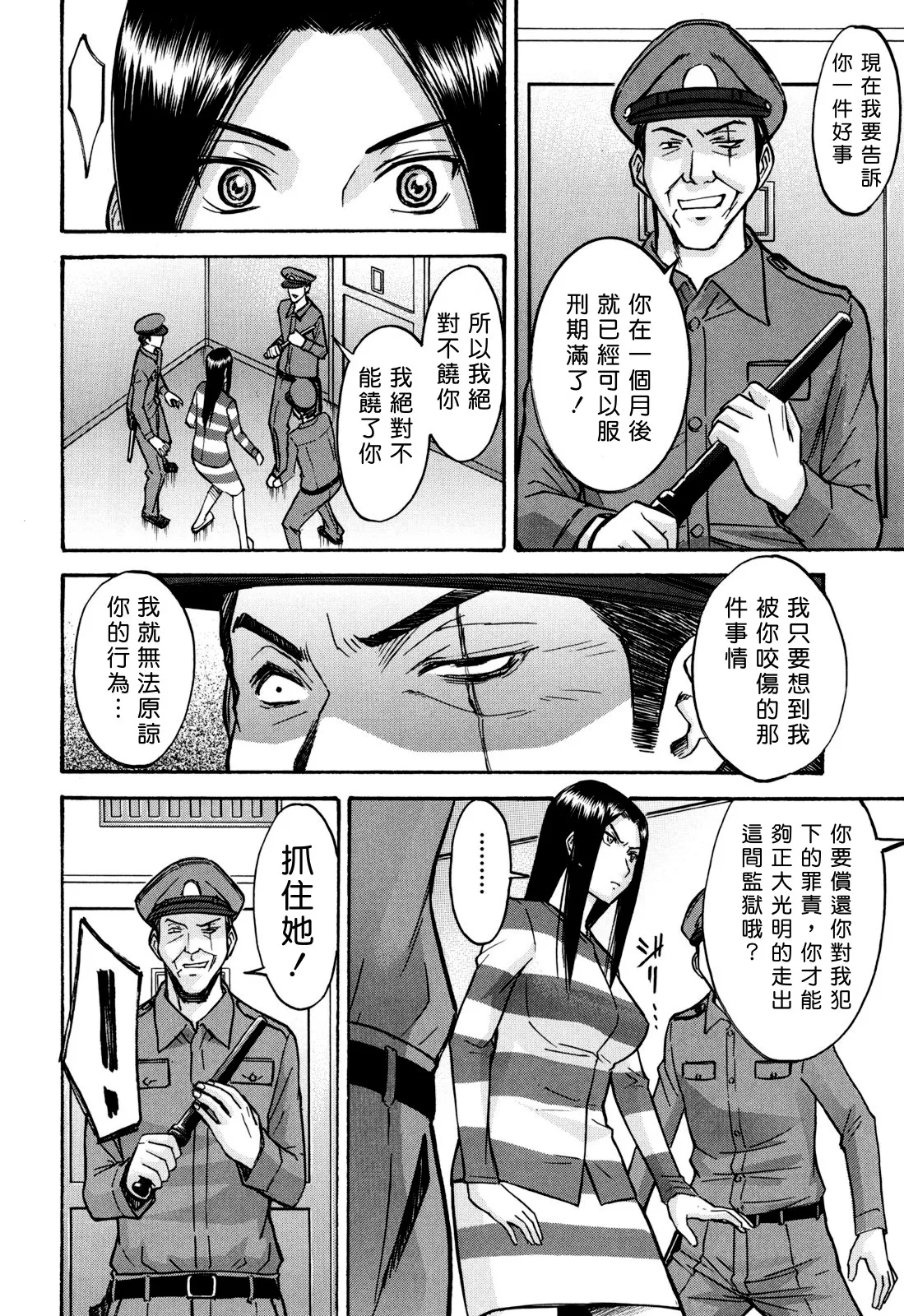 Camellia page 11 - rough translation tankoubon hentai manga - read online free